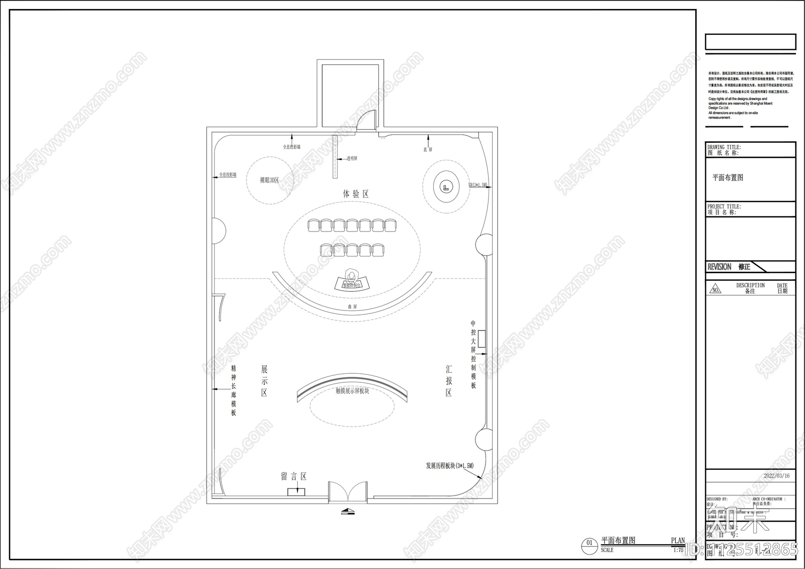 260m²文化展厅cad施工图下载【ID:1125512865】