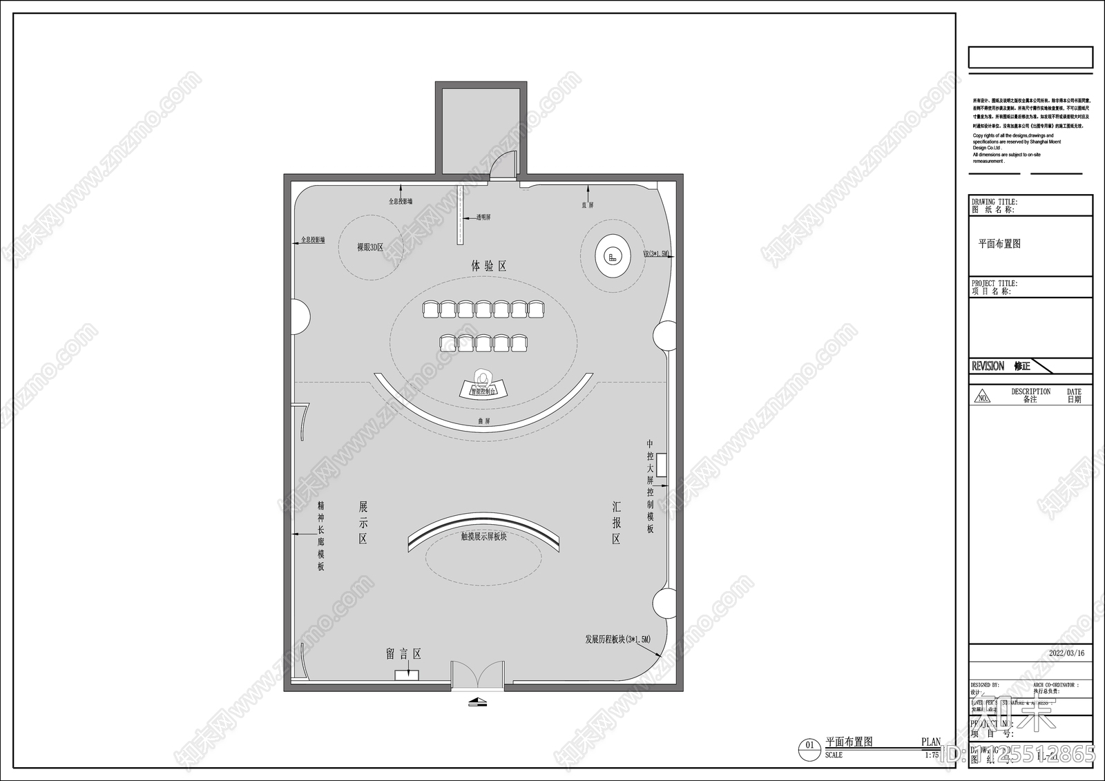260m²文化展厅cad施工图下载【ID:1125512865】
