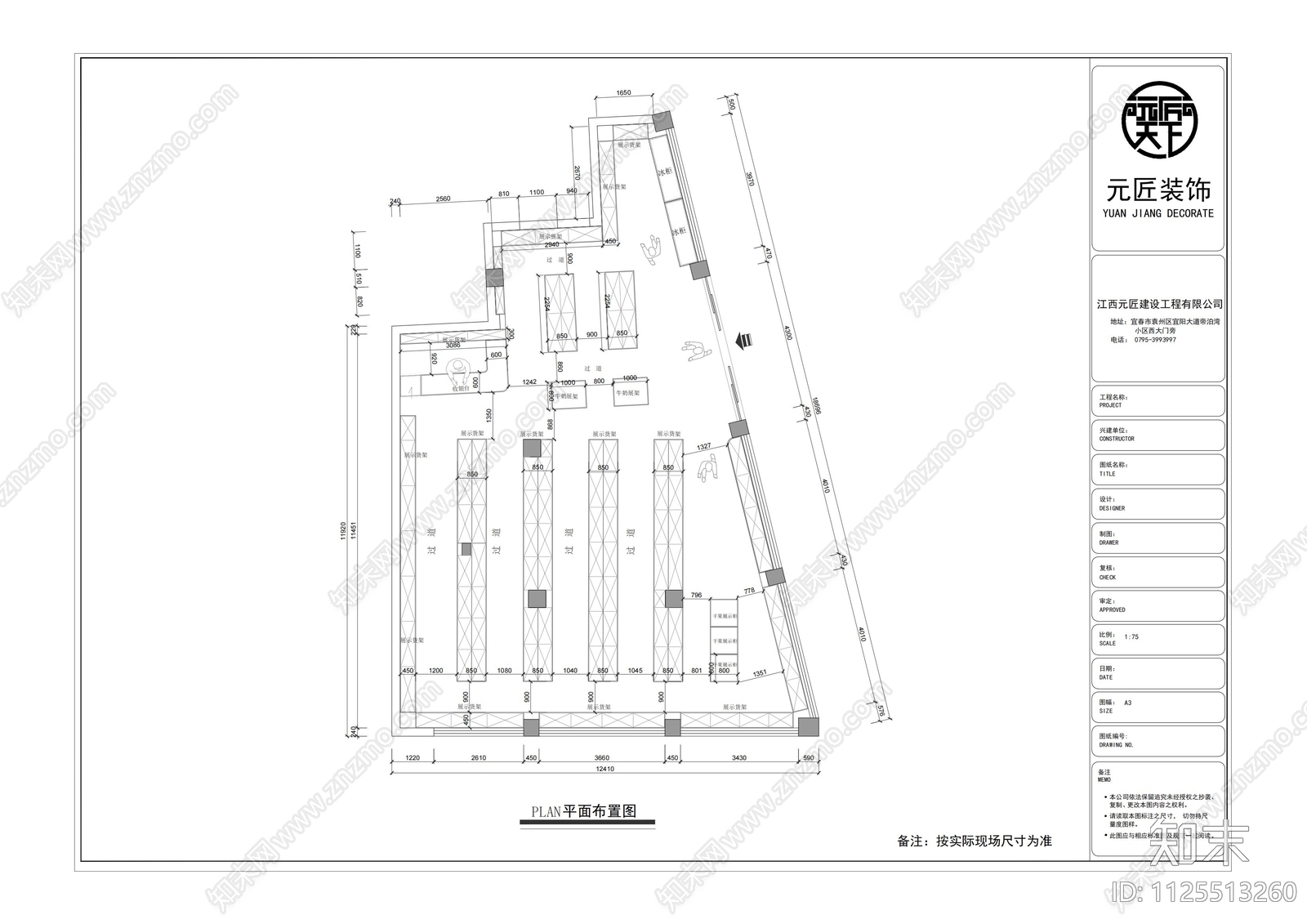 157m²cad施工图下载【ID:1125513260】