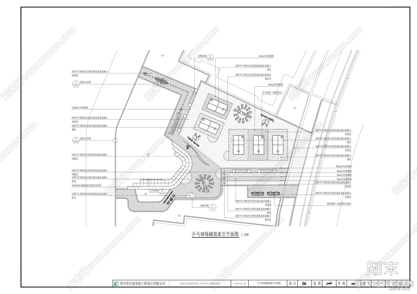 小区健身场地设计详图施工图下载【ID:1125514339】