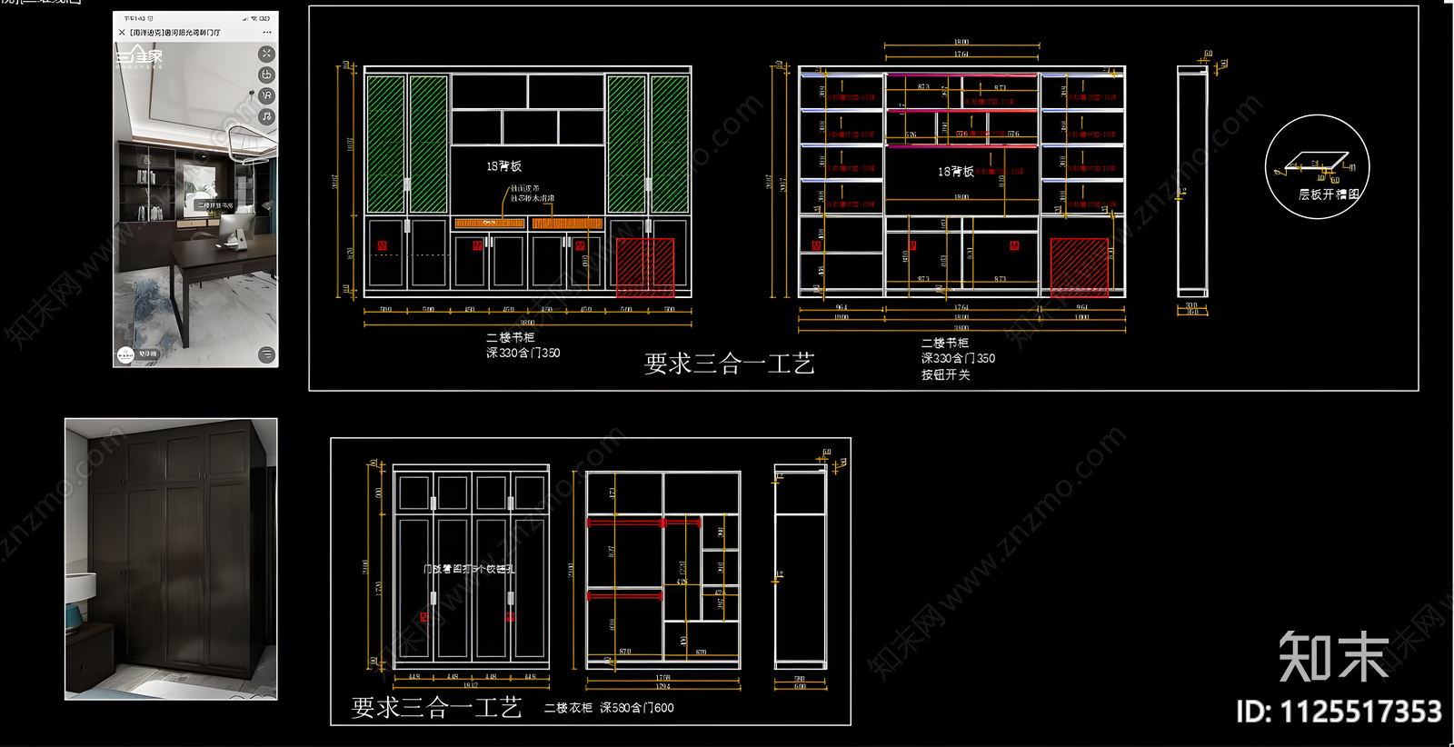 新中式家具CAD施工图下载【ID:1125517353】_知末案例馆