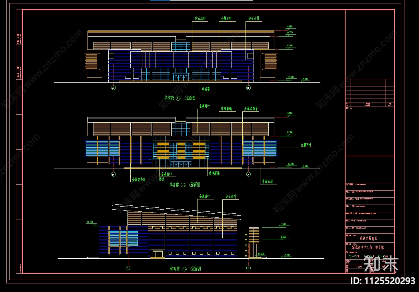 中学校体育馆建筑cad施工图下载【ID:1125520293】