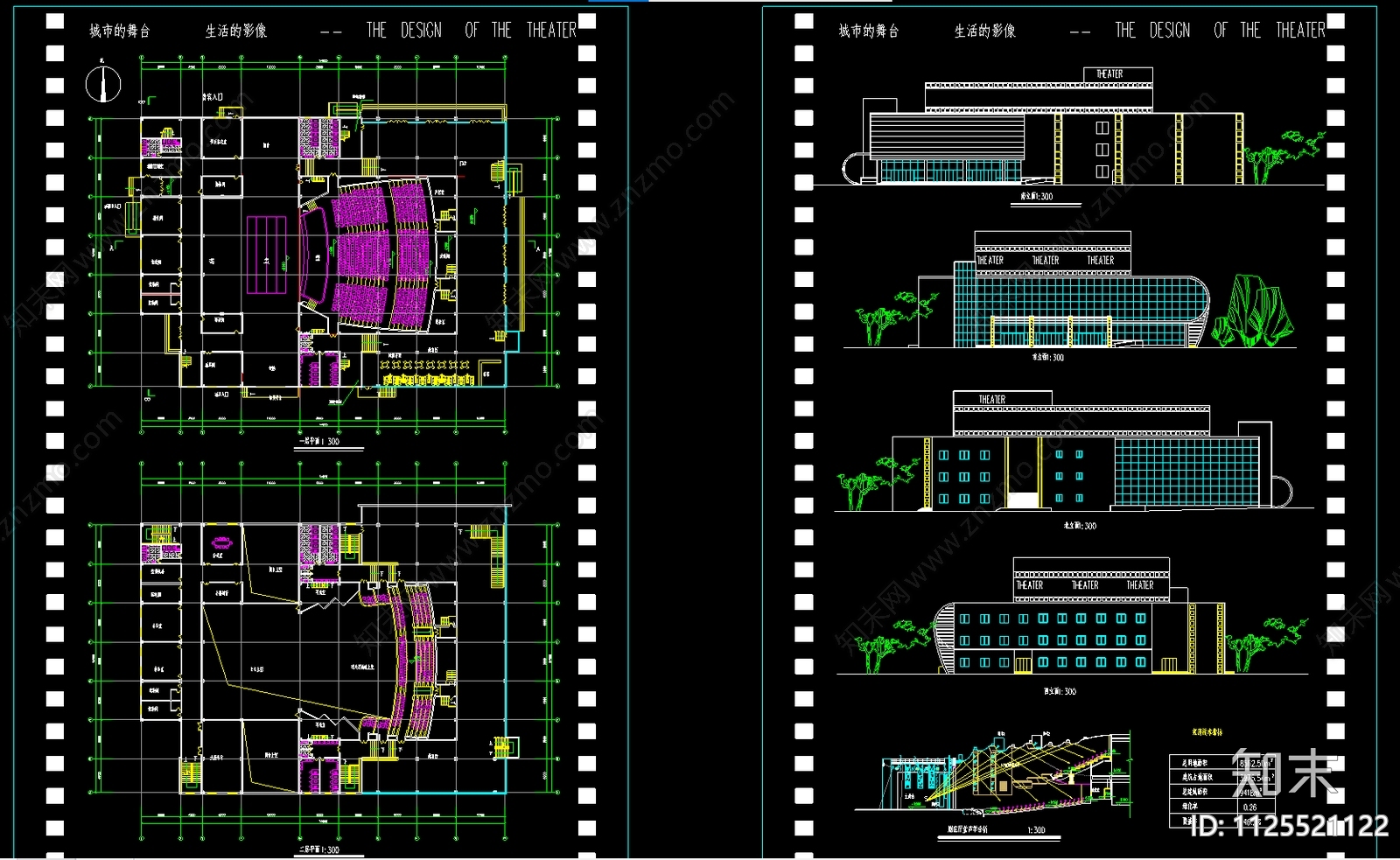 电影院方案CAD施工图下载【ID:1125521122】