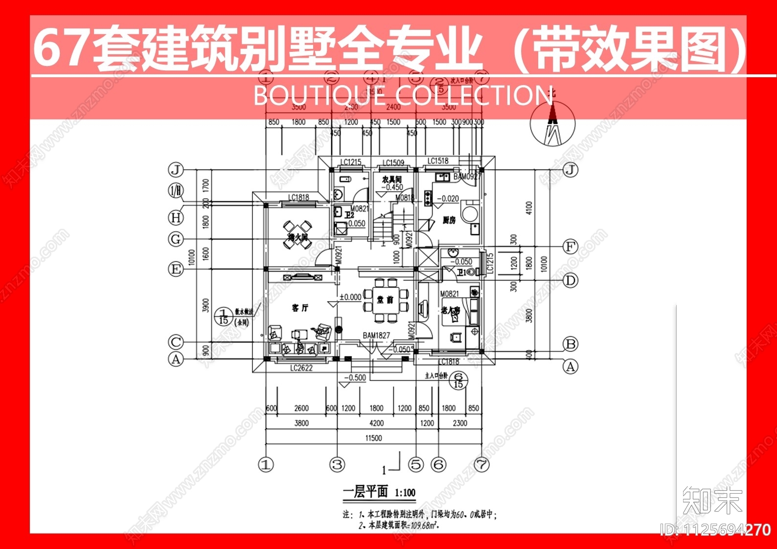 现代别墅67套施工图施工图下载【ID:1125694270】