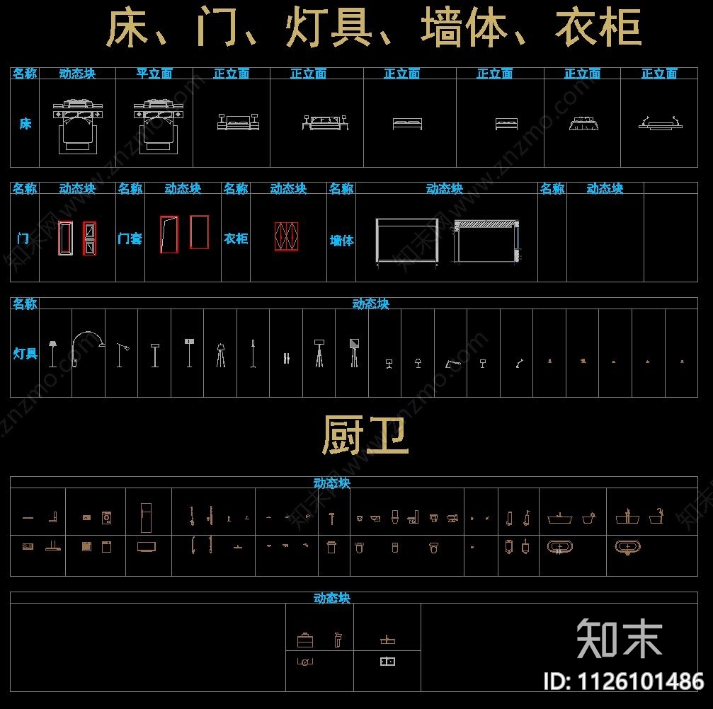 现代沙发桌椅等家具cad平立面动态图块施工图下载【ID:1126101486】