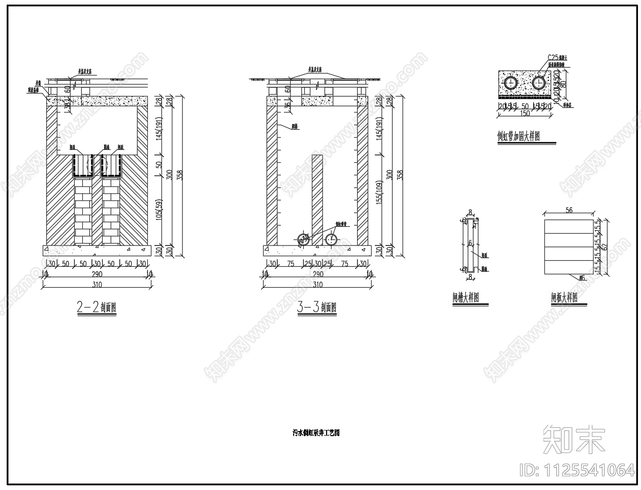 污水倒虹吸井双管过河带闸门井cad施工图下载【ID:1125541064】