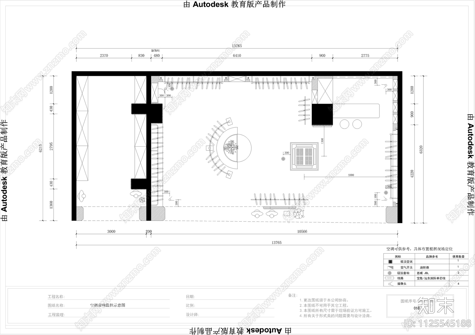 现代服装店cad施工图下载【ID:1125545188】