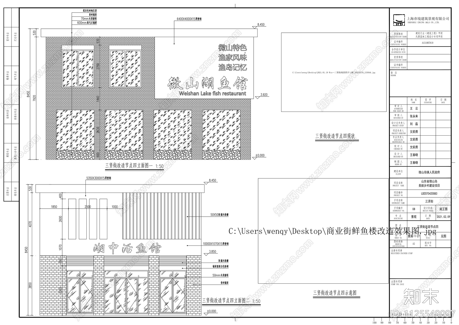 旅游景墙商业街及美食街景观cad施工图下载【ID:1125549097】