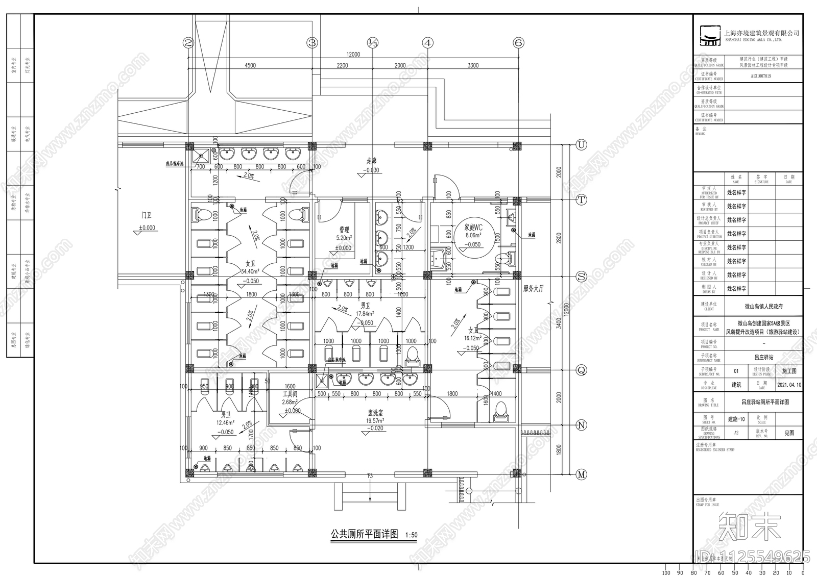 旅游驿站建筑cad施工图下载【ID:1125549625】