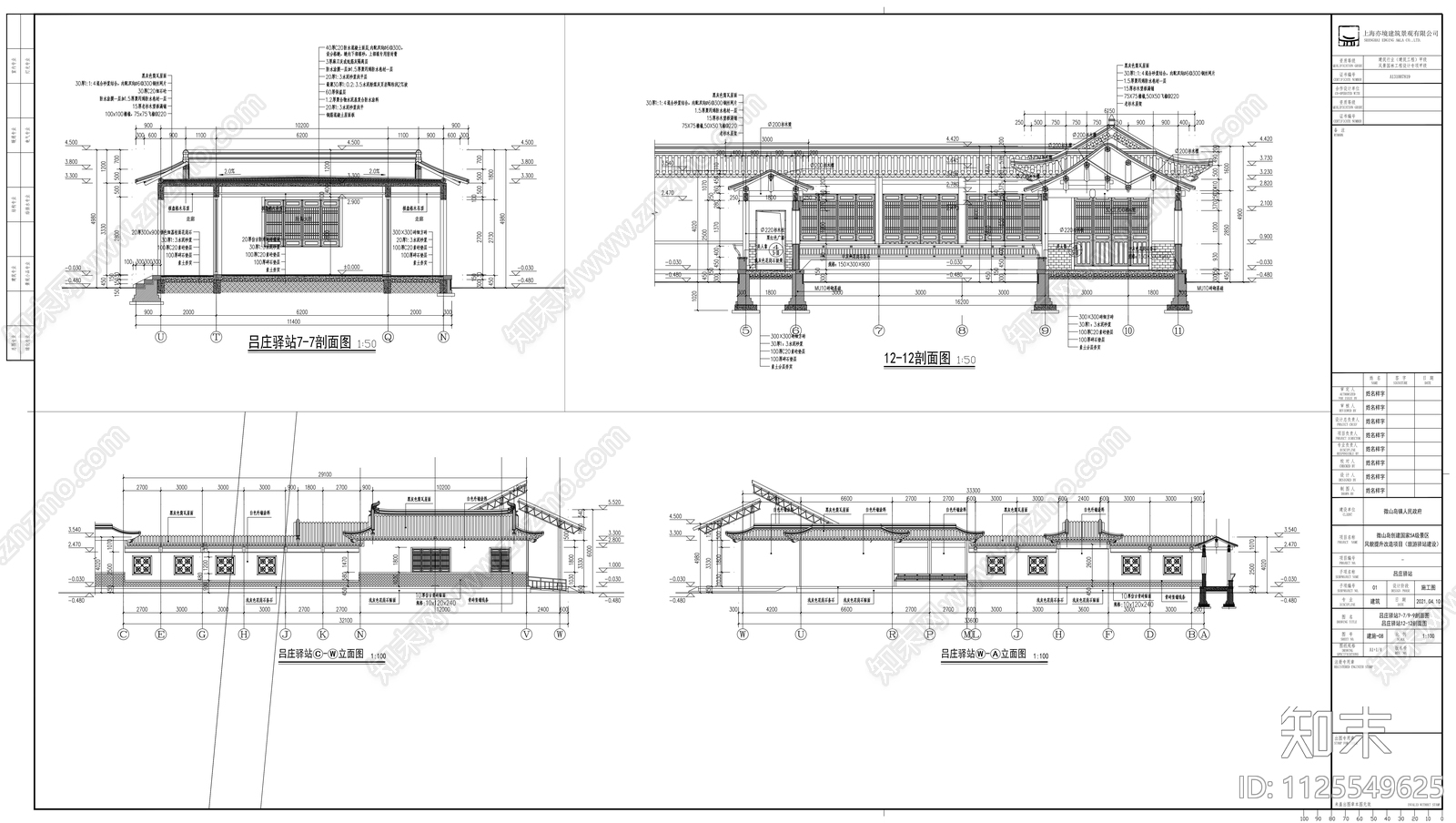 旅游驿站建筑cad施工图下载【ID:1125549625】