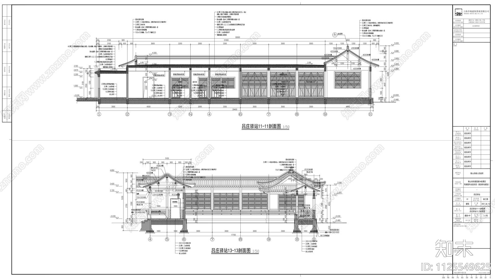 旅游驿站建筑cad施工图下载【ID:1125549625】