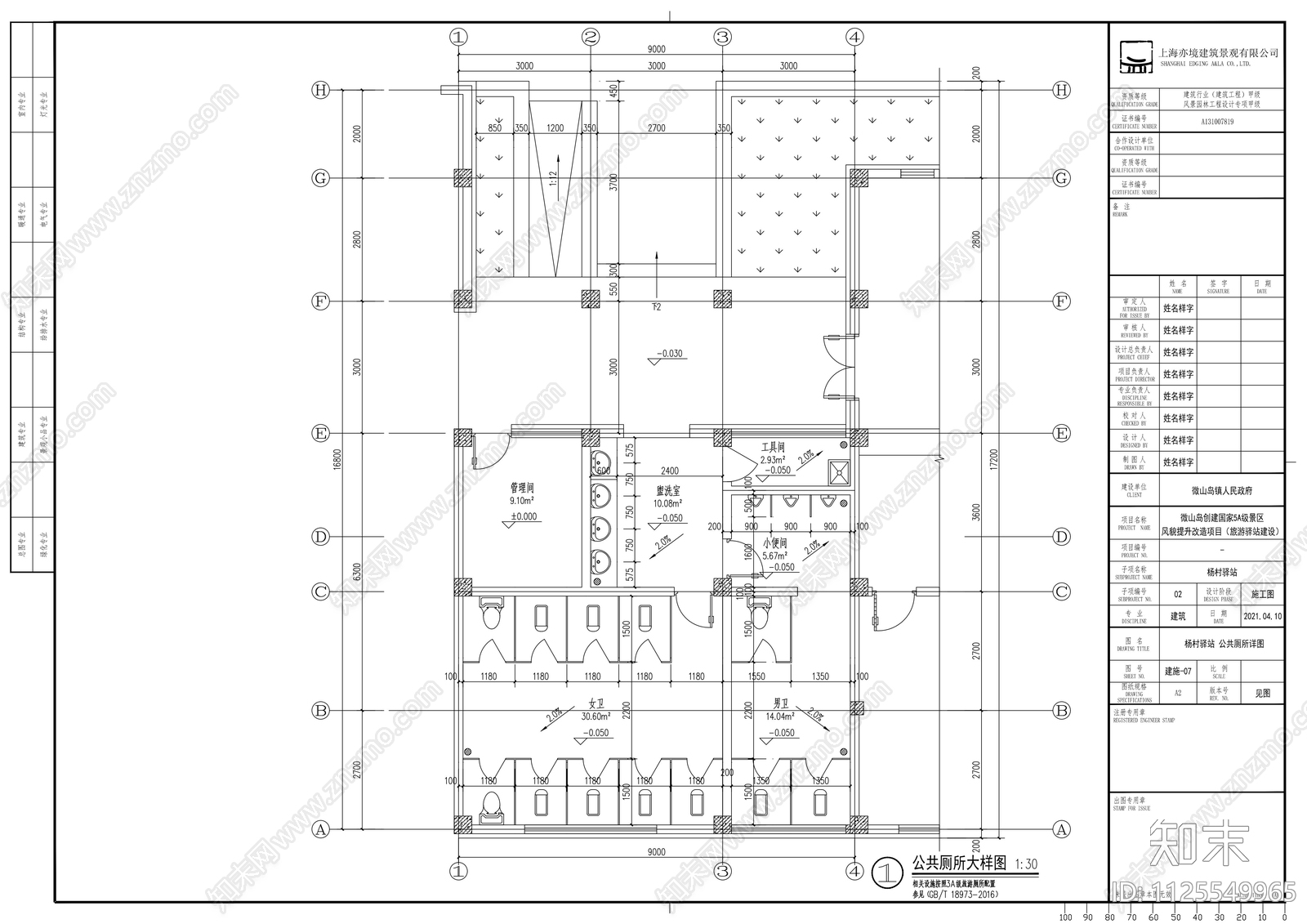 美丽乡村驿站cad施工图下载【ID:1125549965】