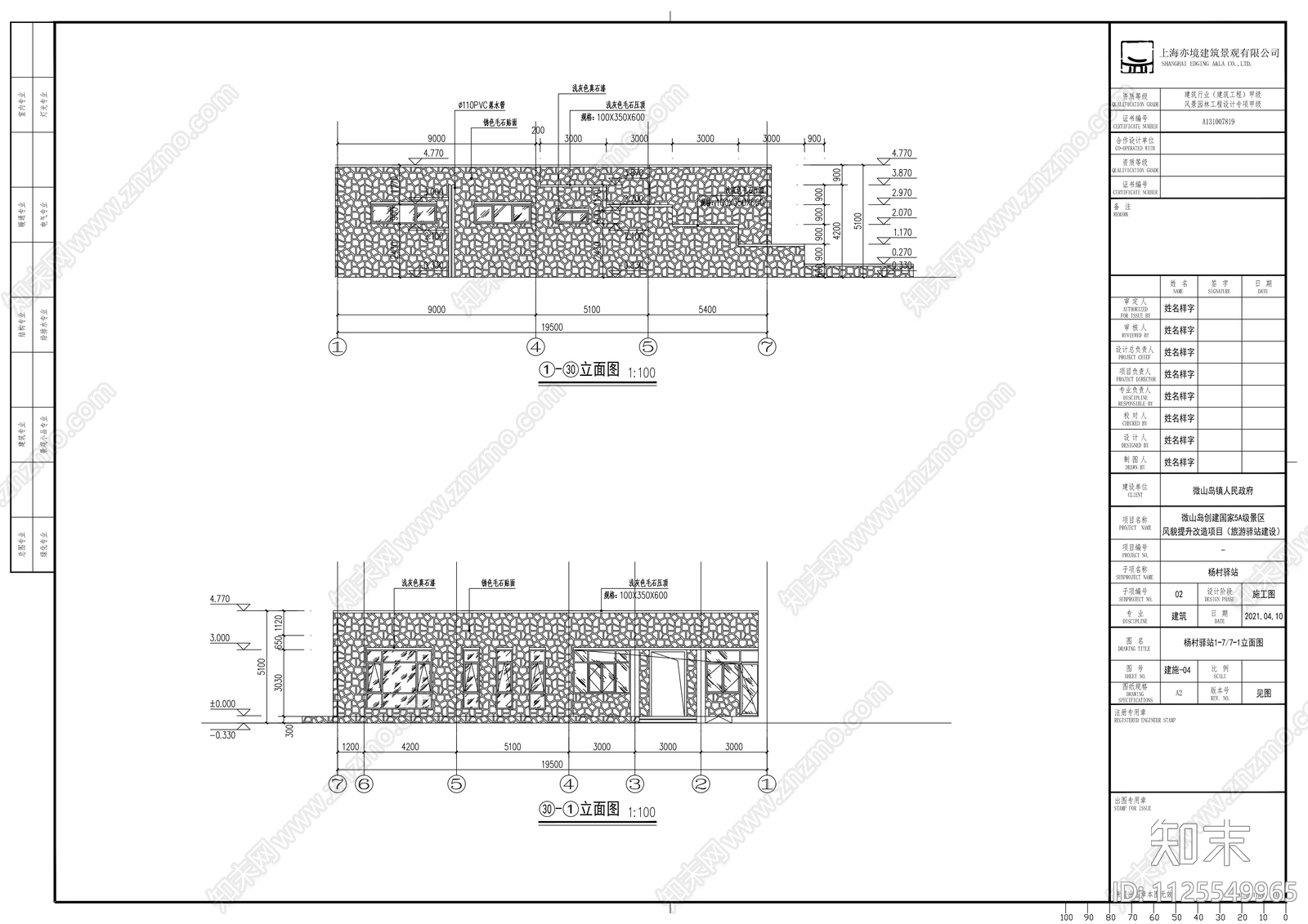 美丽乡村驿站cad施工图下载【ID:1125549965】