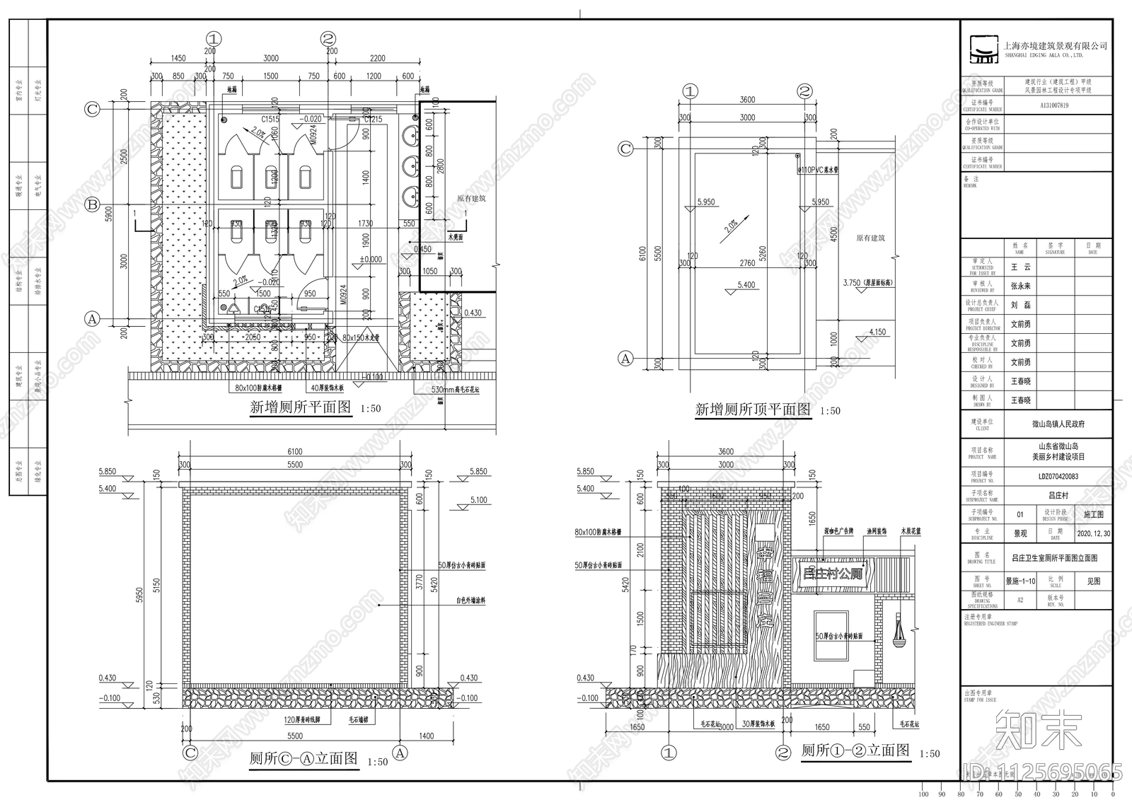 美丽乡村建筑外立面改造设计施工图下载【ID:1125695065】