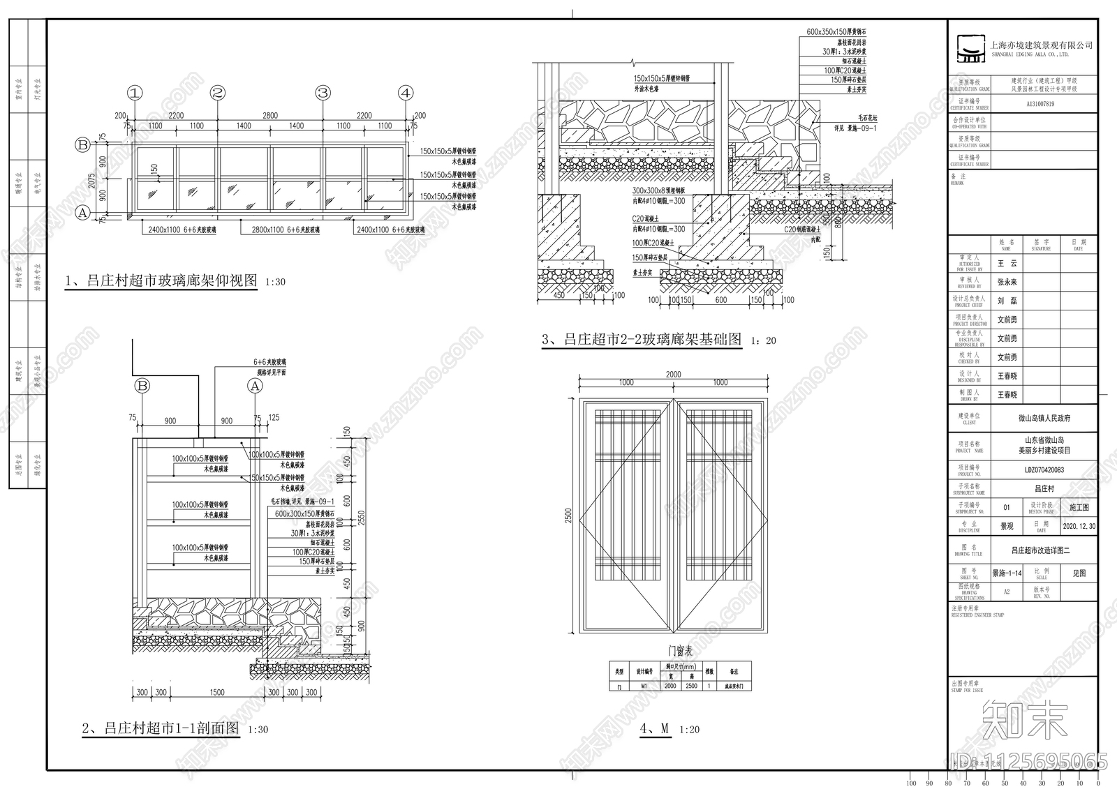 美丽乡村建筑外立面改造设计施工图下载【ID:1125695065】