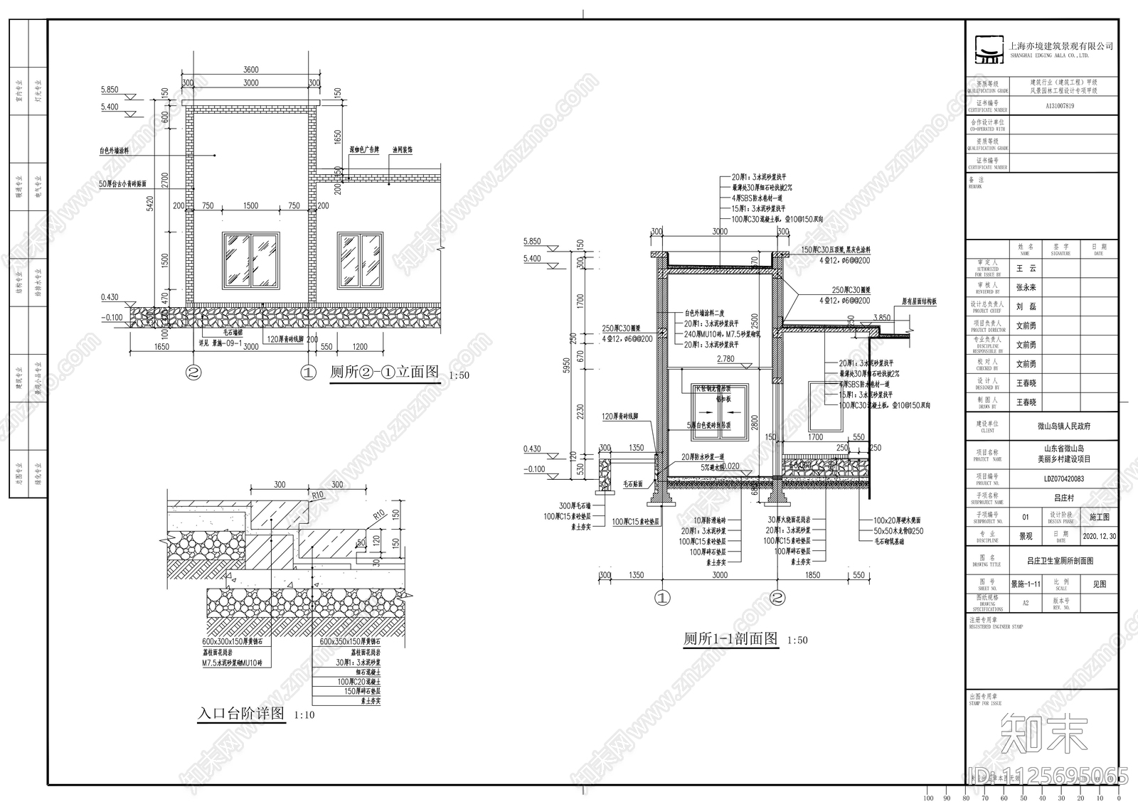 美丽乡村建筑外立面改造设计施工图下载【ID:1125695065】