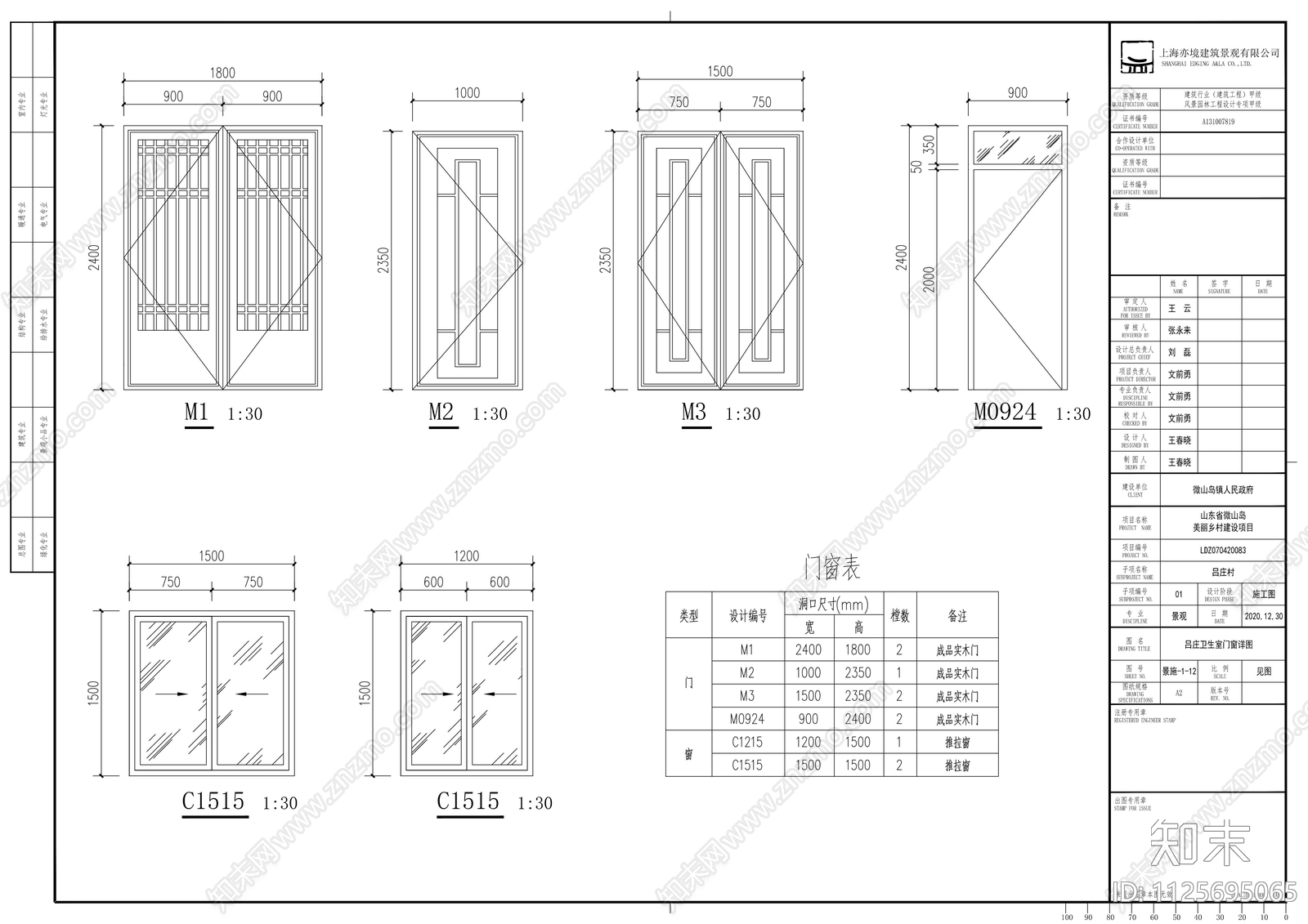 美丽乡村建筑外立面改造设计施工图下载【ID:1125695065】