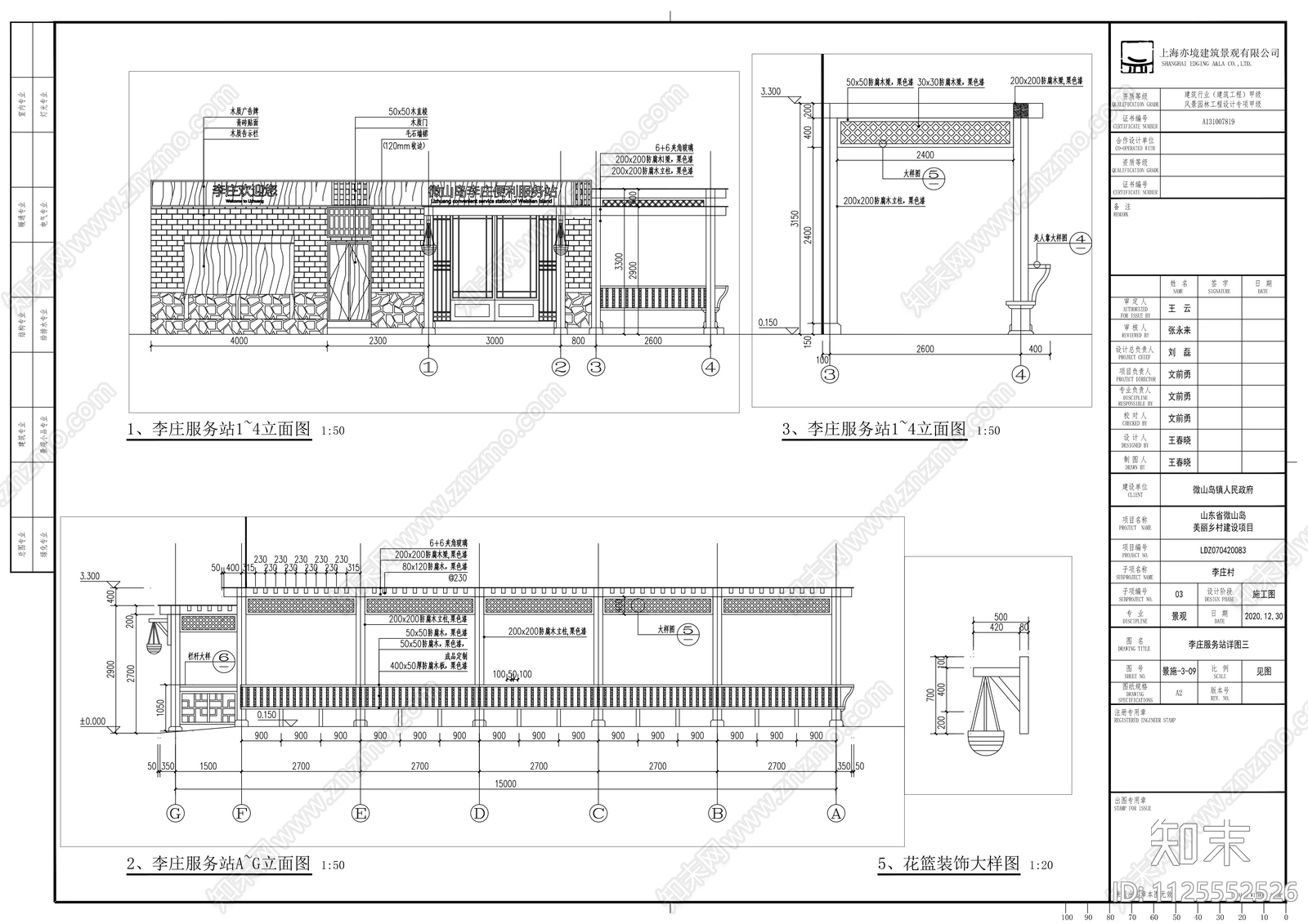 农村便民服务站cad施工图下载【ID:1125552526】