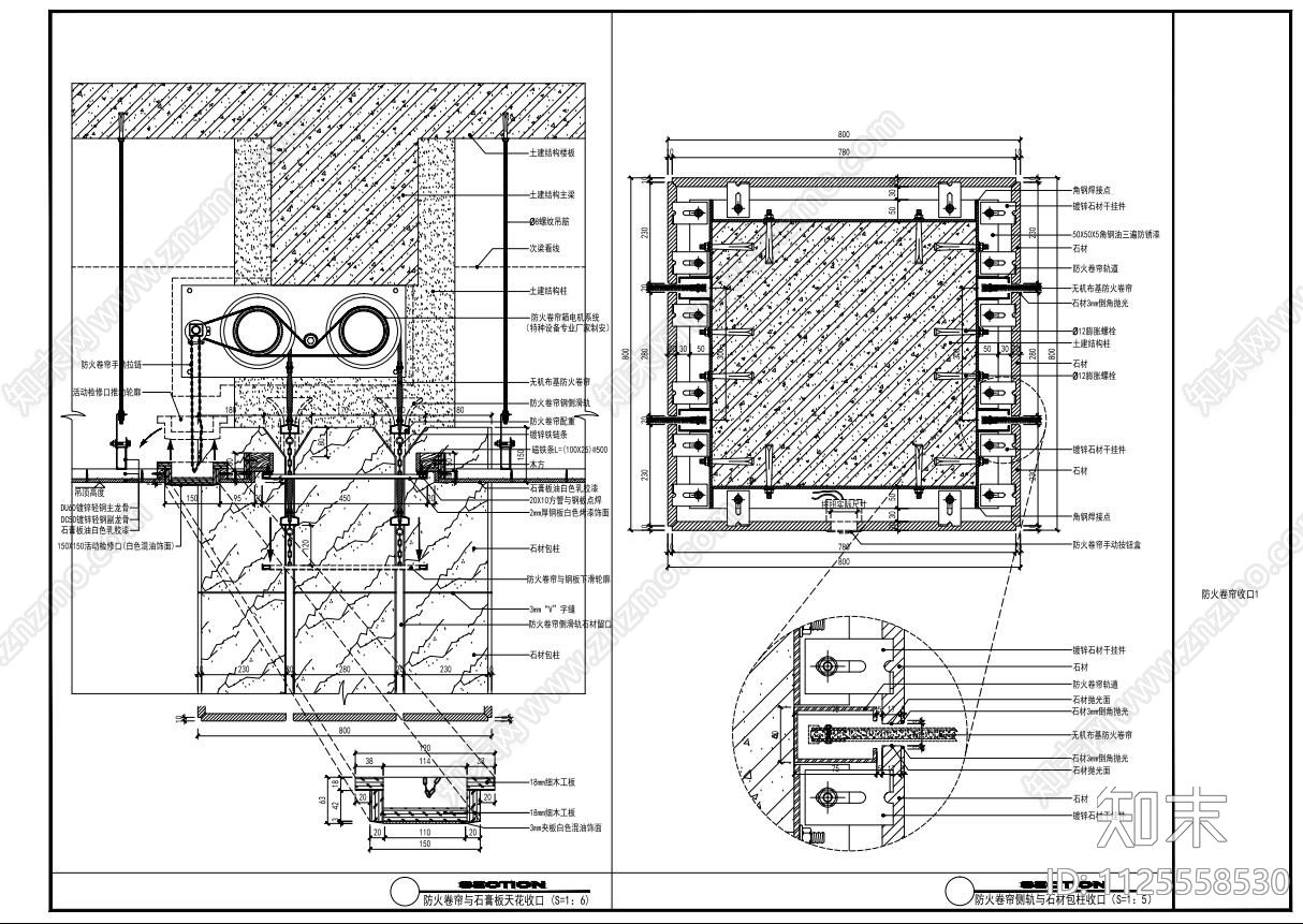 防火卷帘与石材石膏板收口cad施工图下载【ID:1125558530】
