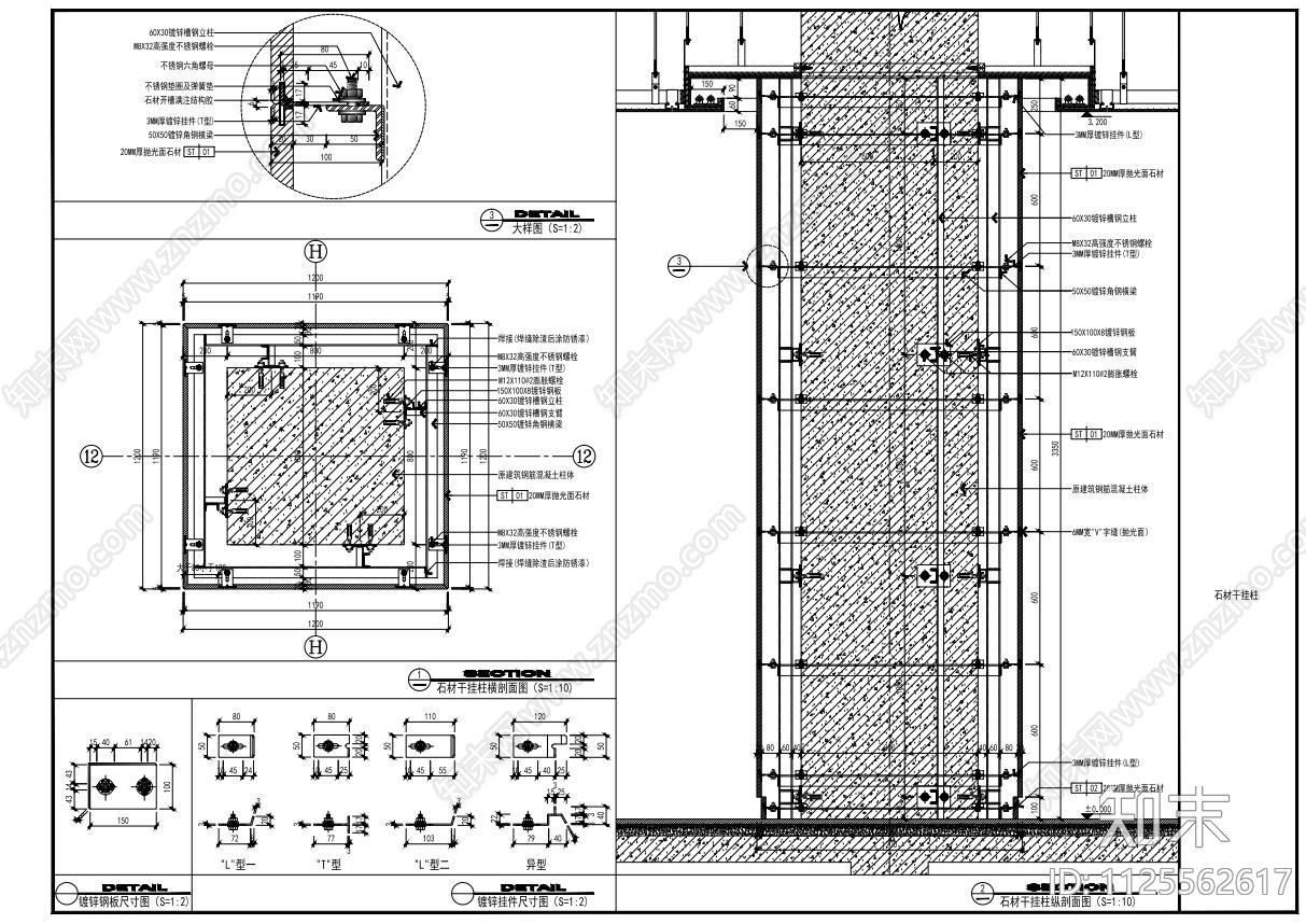 石材瓷砖干挂施工图下载【ID:1125562617】