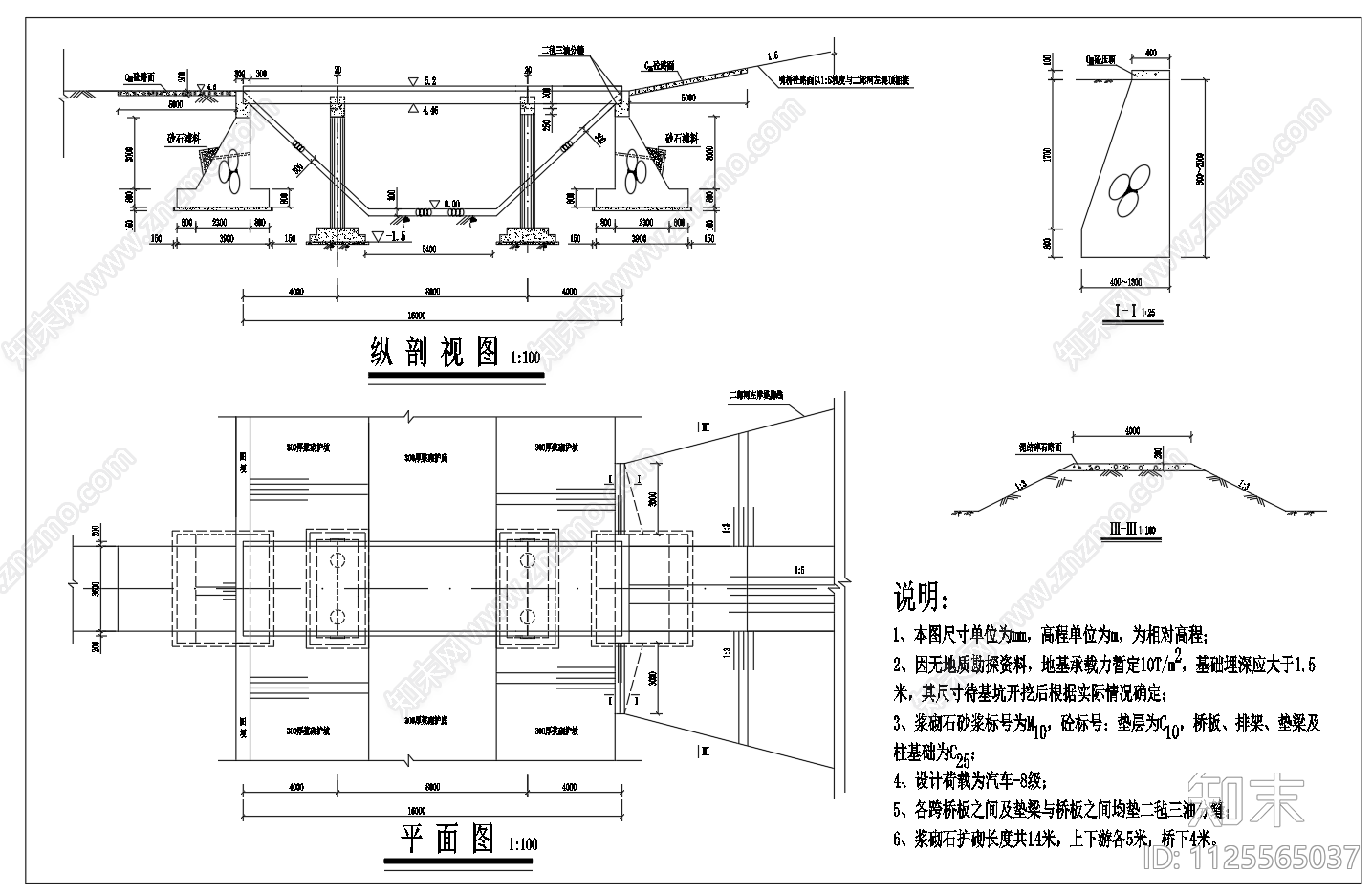 16米跨度漫水桥钢筋图施工图下载【ID:1125565037】