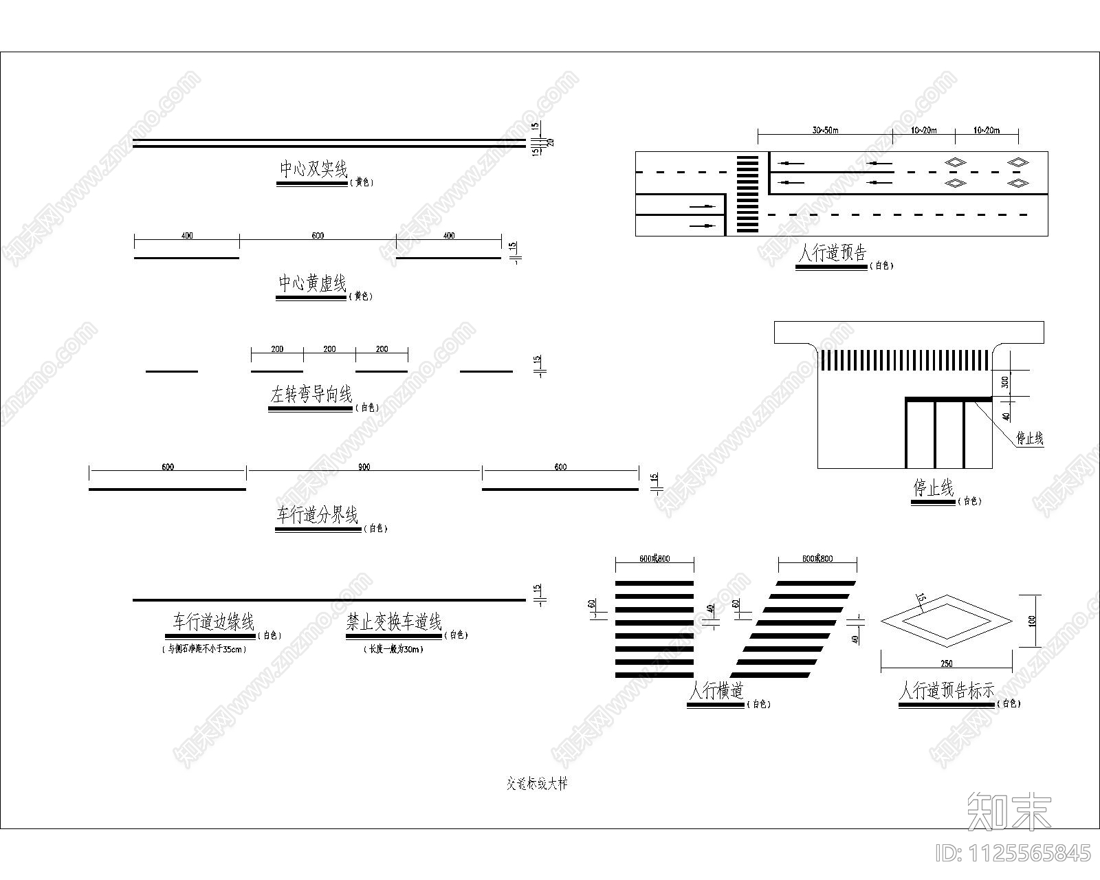 交通标线大样cad施工图下载【ID:1125565845】