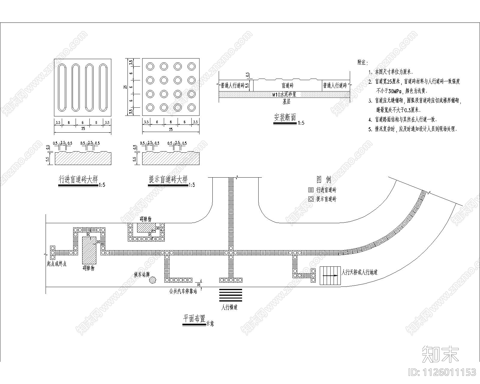 现代盲道及侧石cad施工图下载【ID:1126011153】