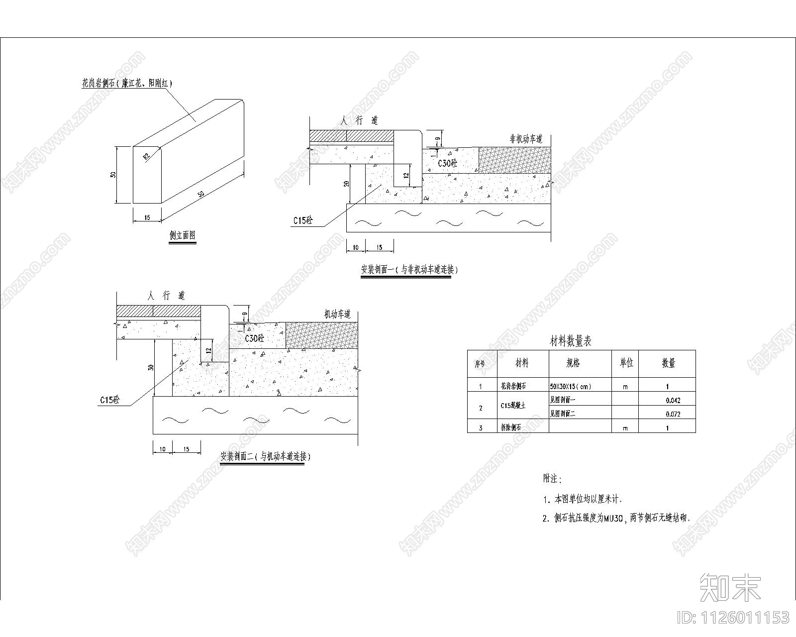 现代盲道及侧石cad施工图下载【ID:1126011153】