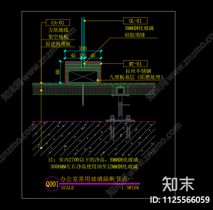 办公室玻璃隔断节点cad施工图下载【ID:1125566059】