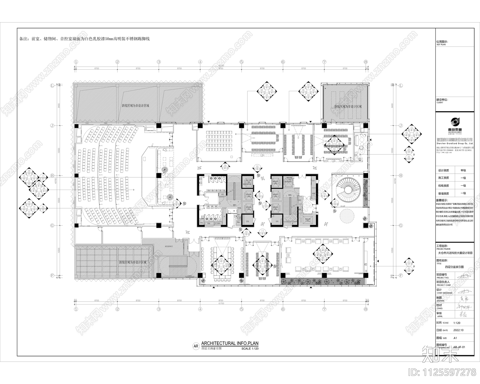 大型会议厅多媒体室cad施工图下载【ID:1125597278】