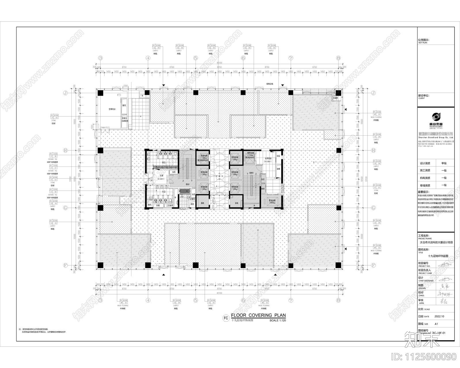 现代办公大楼室内设计施工图cad施工图下载【ID:1125600090】