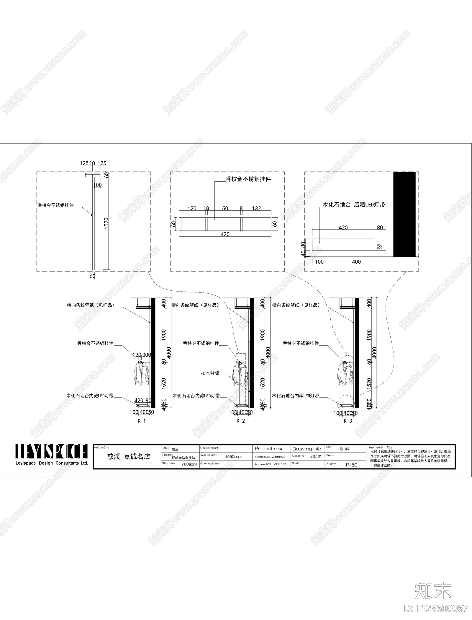 现代男装店cad施工图下载【ID:1125600067】