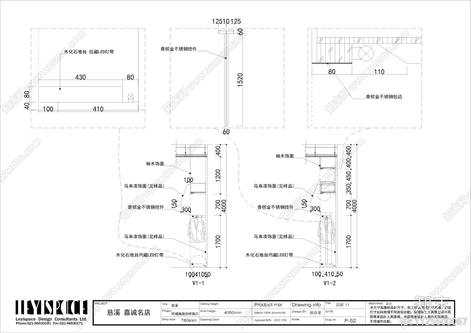 现代男装店cad施工图下载【ID:1125600067】