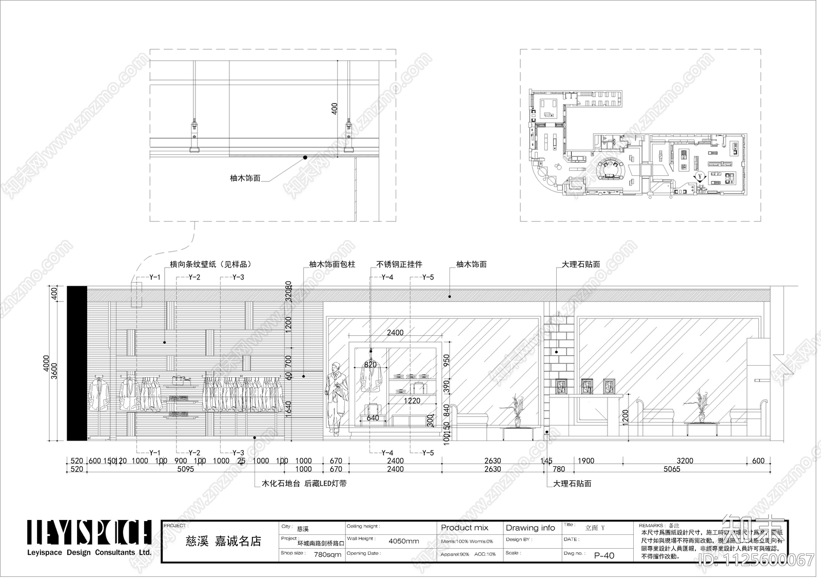 现代男装店cad施工图下载【ID:1125600067】
