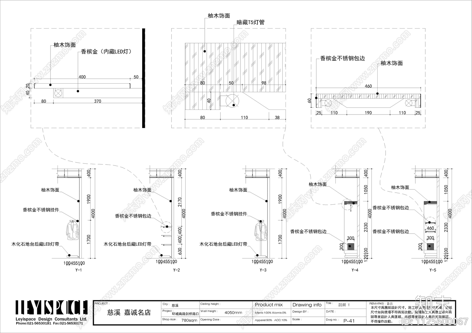 现代男装店cad施工图下载【ID:1125600067】