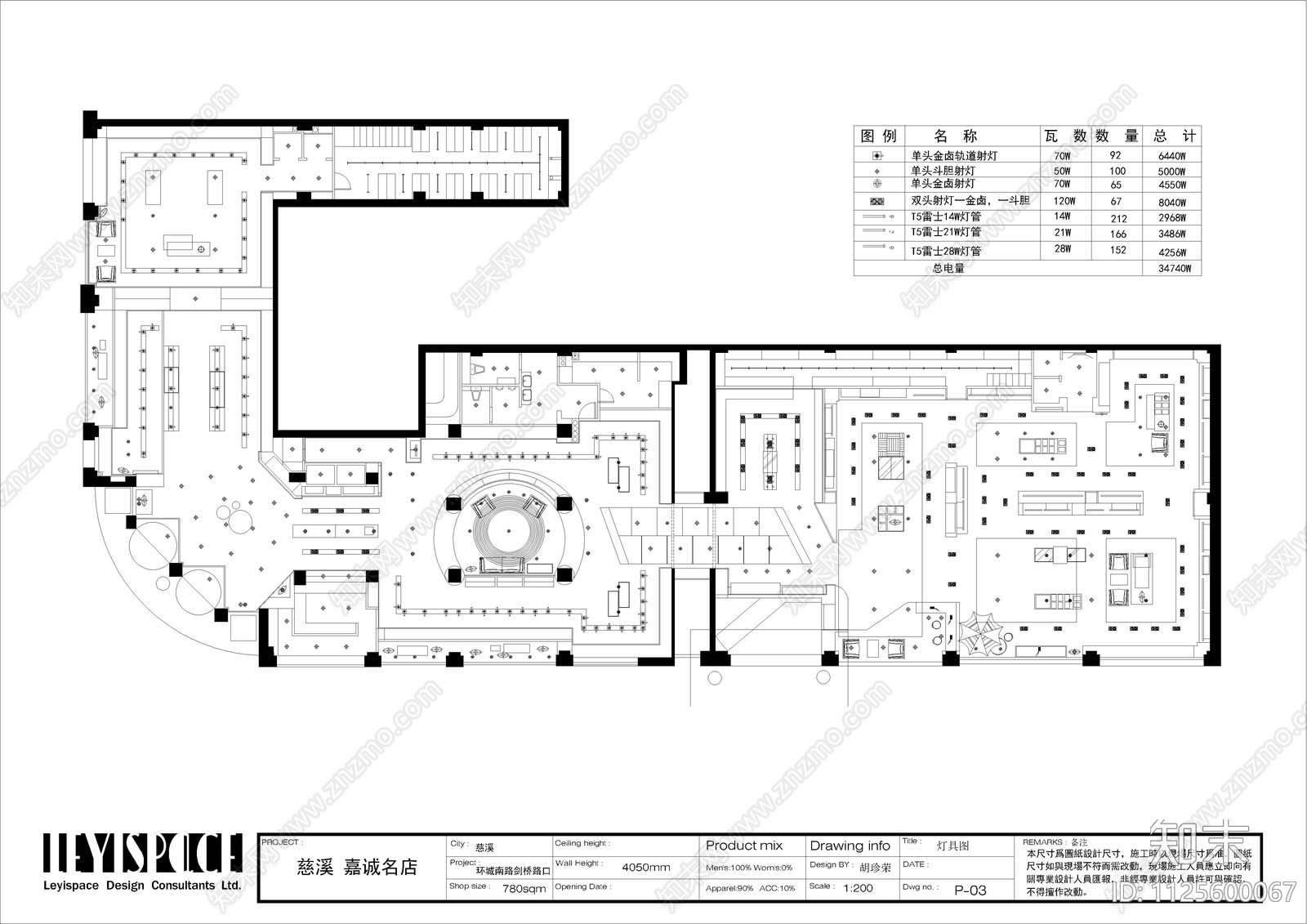 现代男装店cad施工图下载【ID:1125600067】