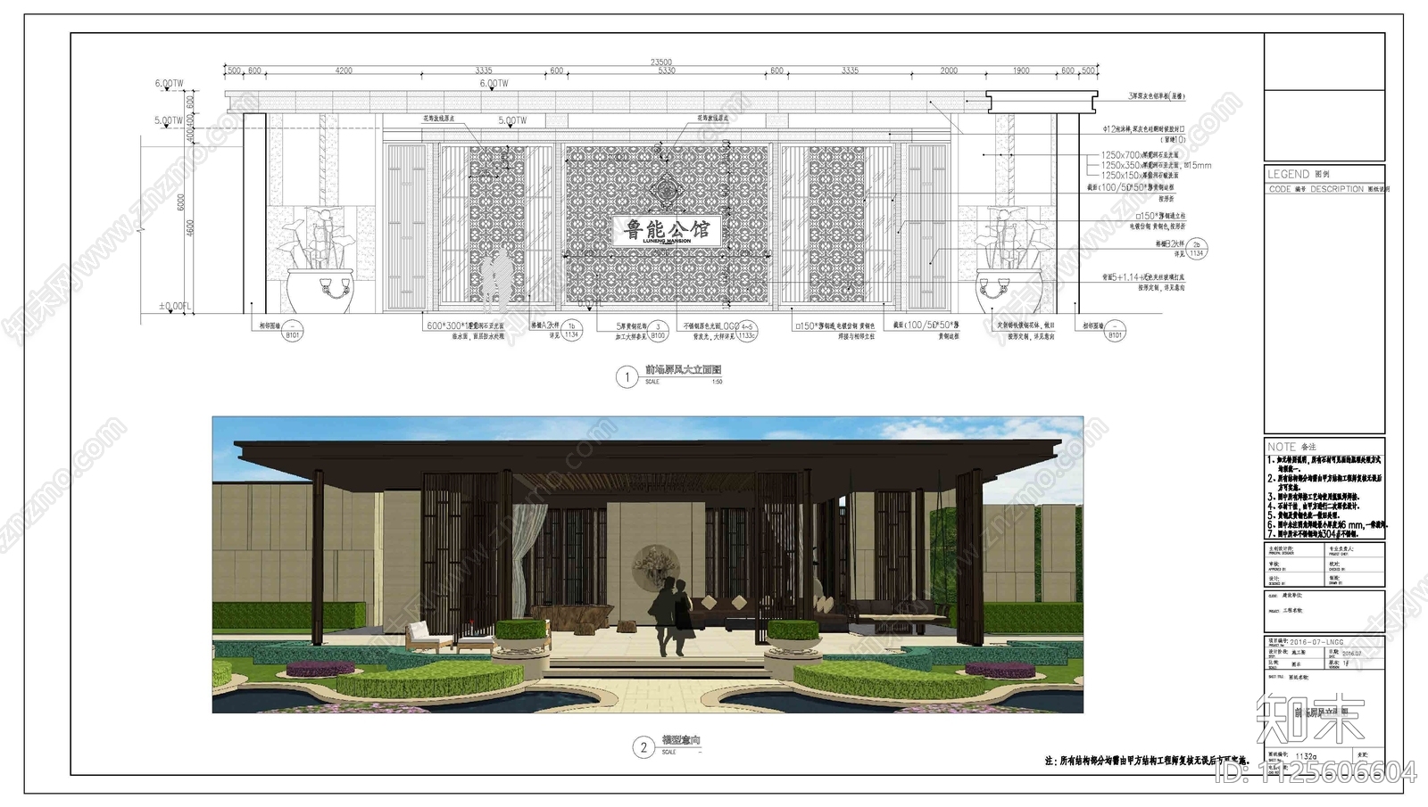 新中式示范区廊架和屏风cad施工图下载【ID:1125606604】