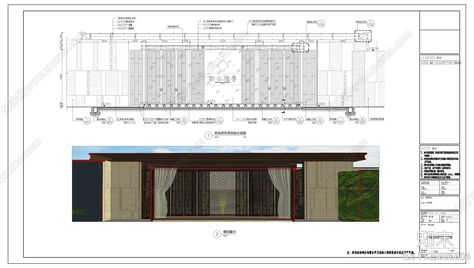 新中式示范区廊架和屏风cad施工图下载【ID:1125606604】