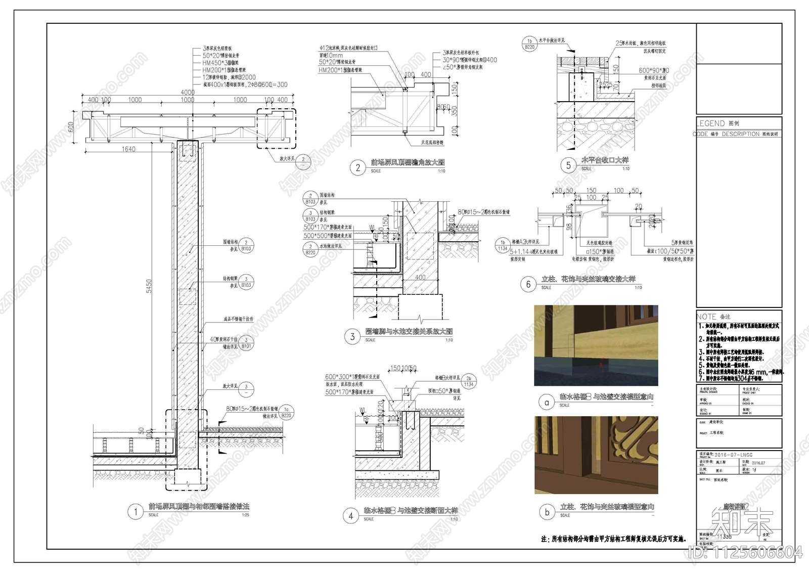 新中式示范区廊架和屏风cad施工图下载【ID:1125606604】