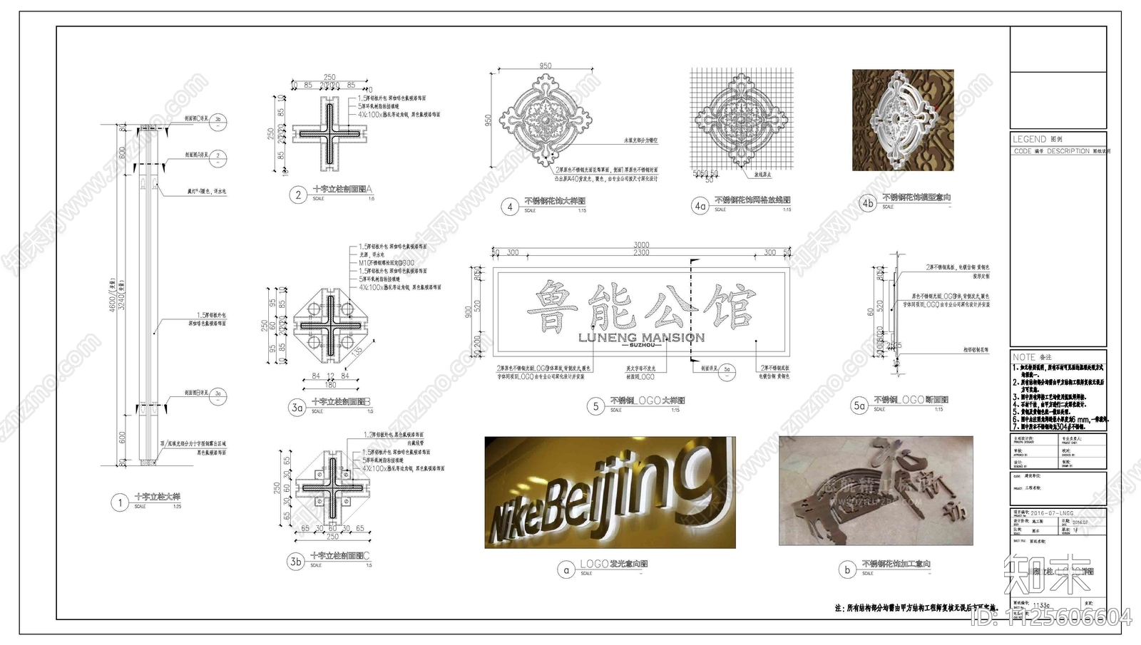 新中式示范区廊架和屏风cad施工图下载【ID:1125606604】