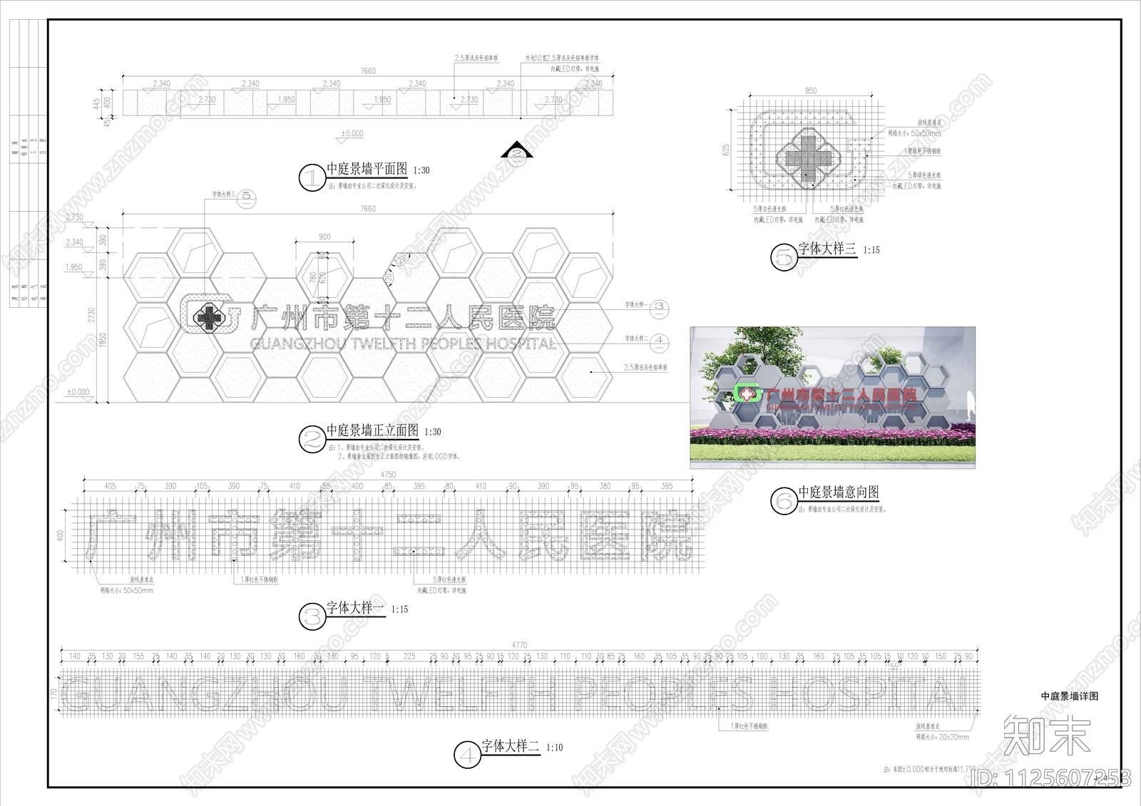 现代医院景观cad施工图下载【ID:1125607253】