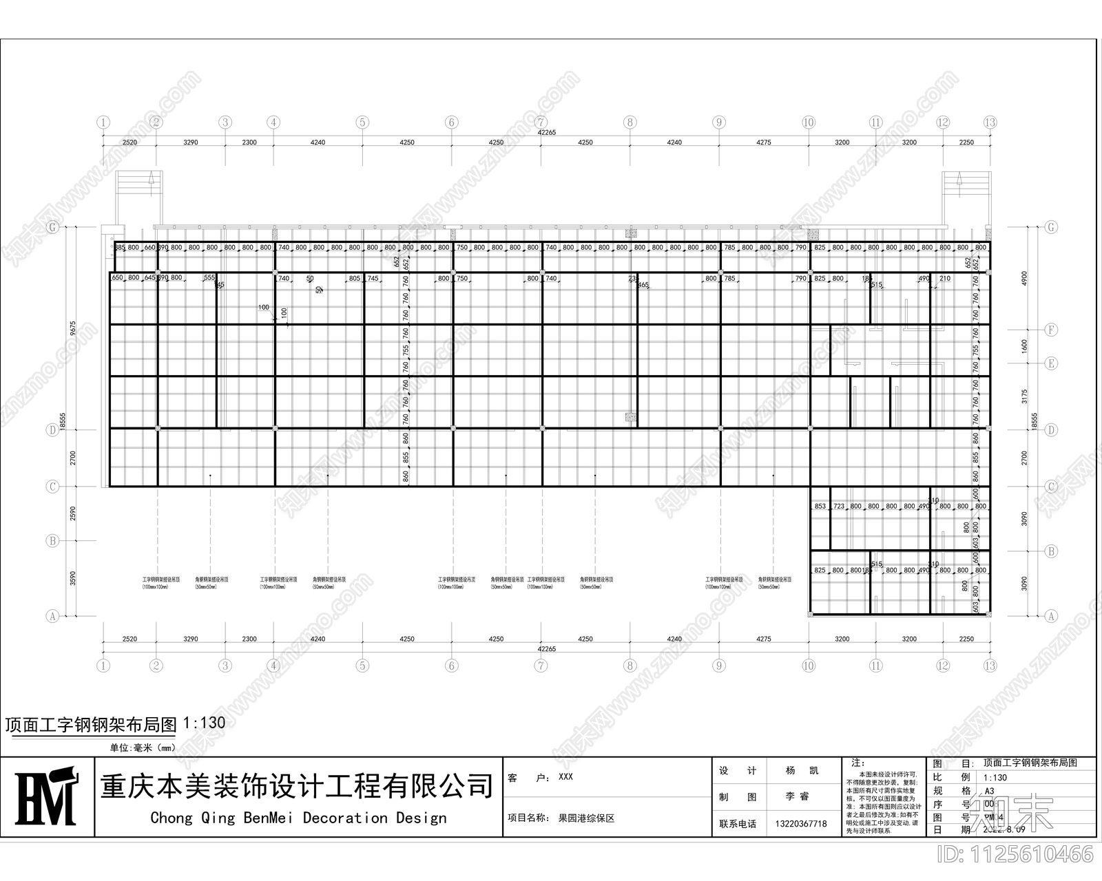 集成彩钢房临时用房板房厂房施工图下载【ID:1125610466】