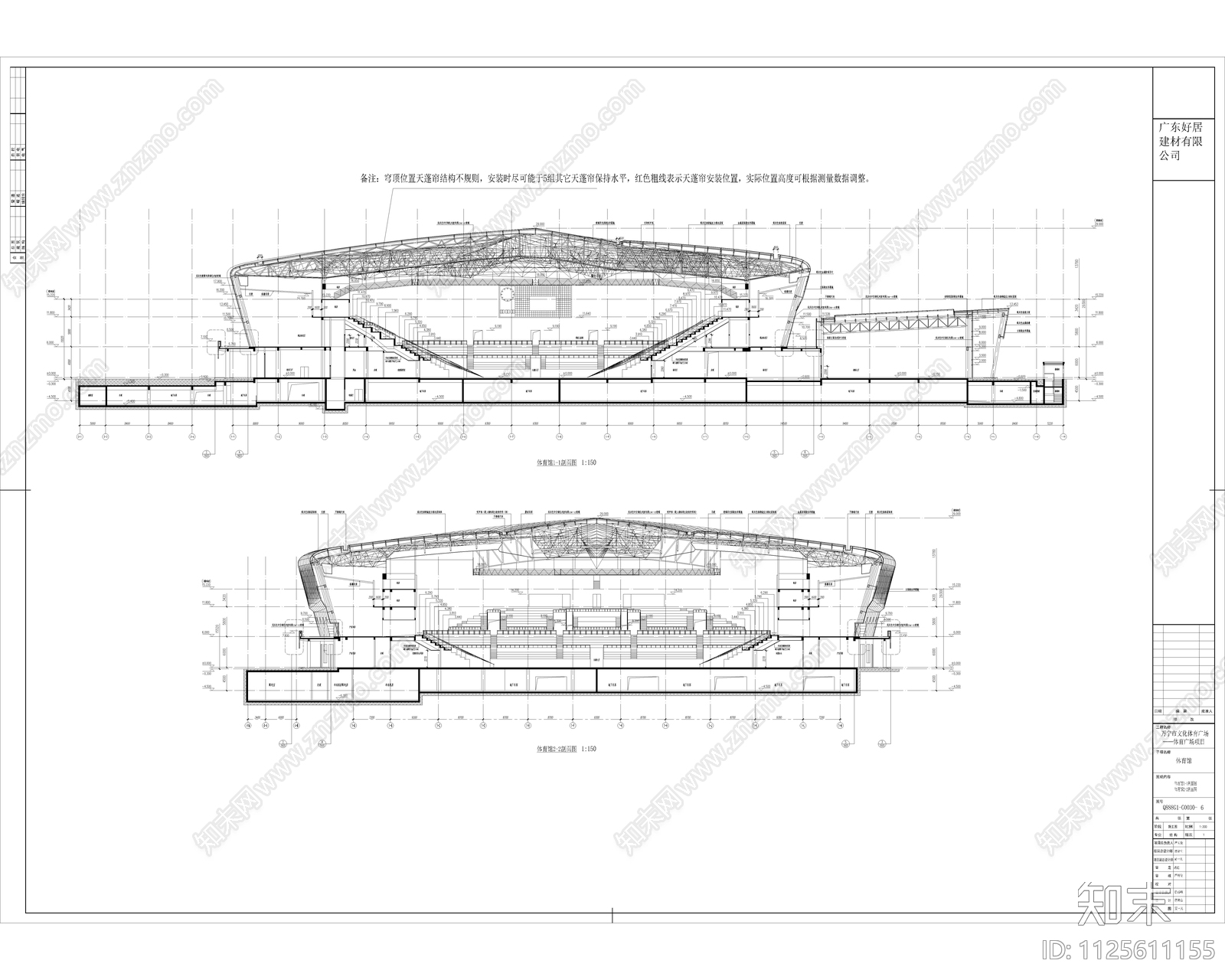体育馆天棚屋顶屋盖设计施工图cad施工图下载【ID:1125611155】