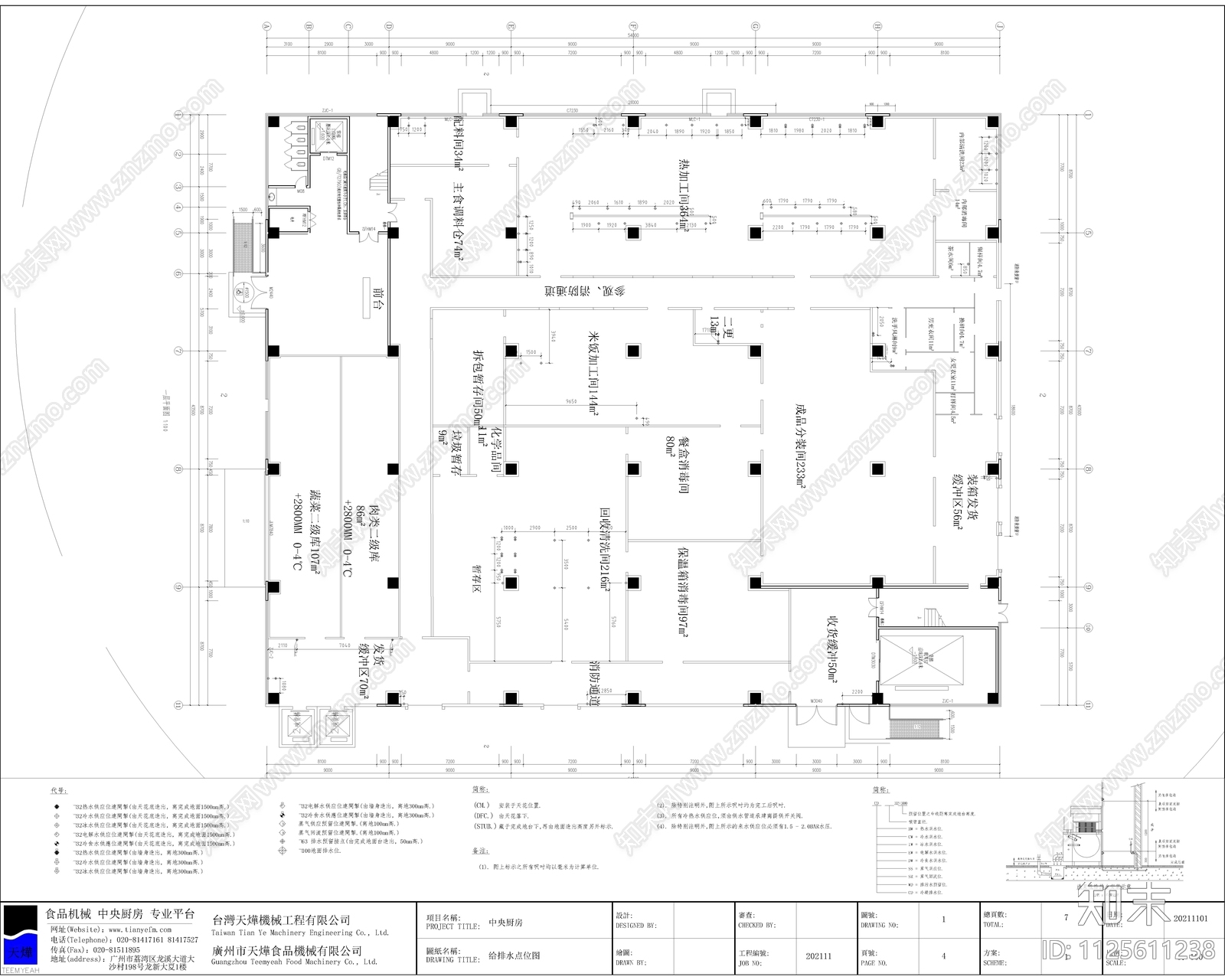 中央厨房厂区cad施工图下载【ID:1125611238】