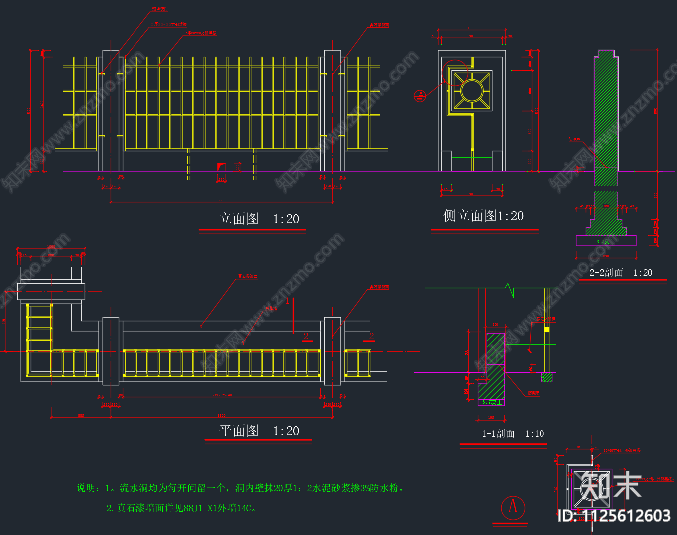 围墙围栏cad施工图下载【ID:1125612603】