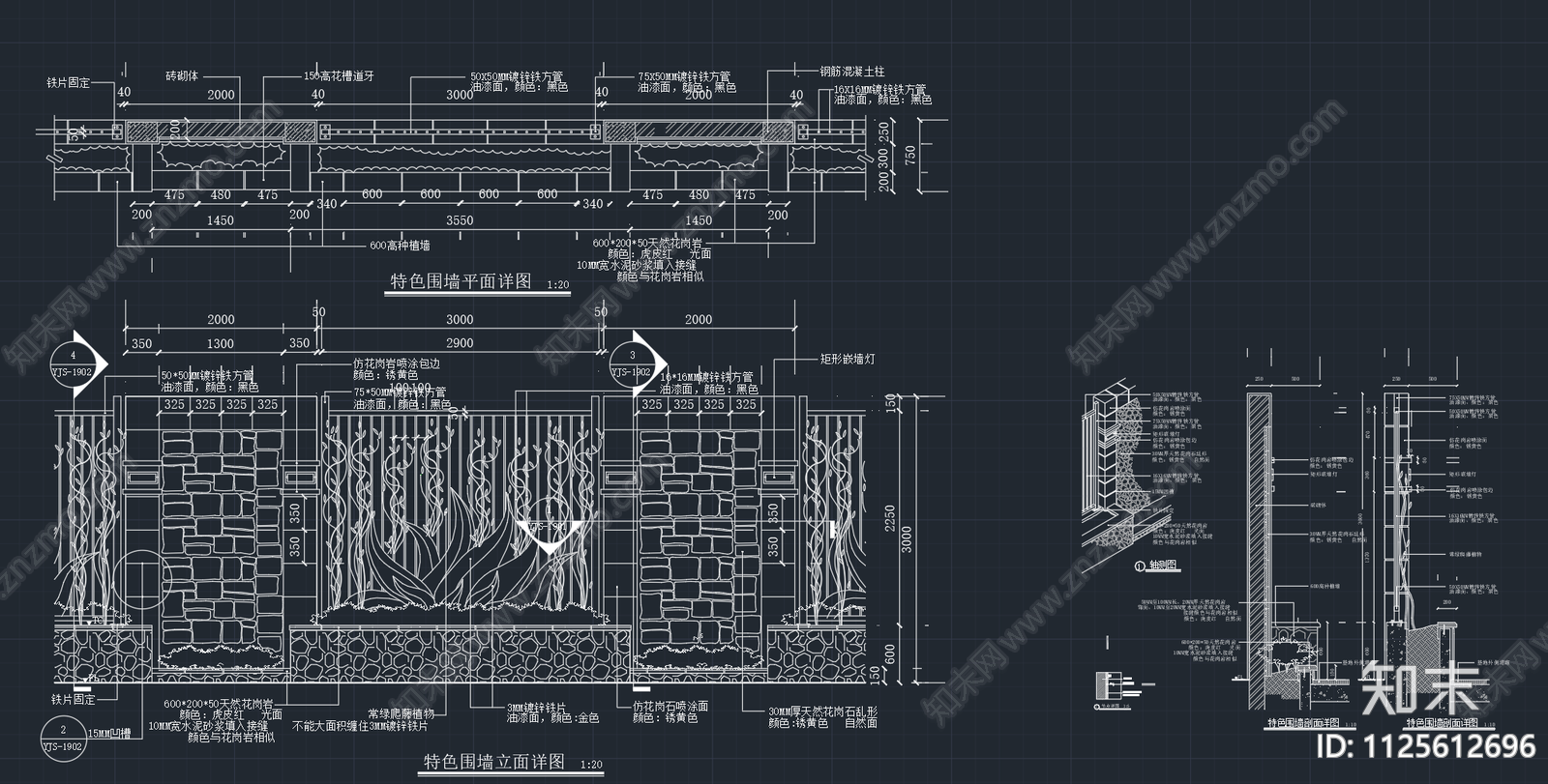 围墙围栏cad施工图下载【ID:1125612696】