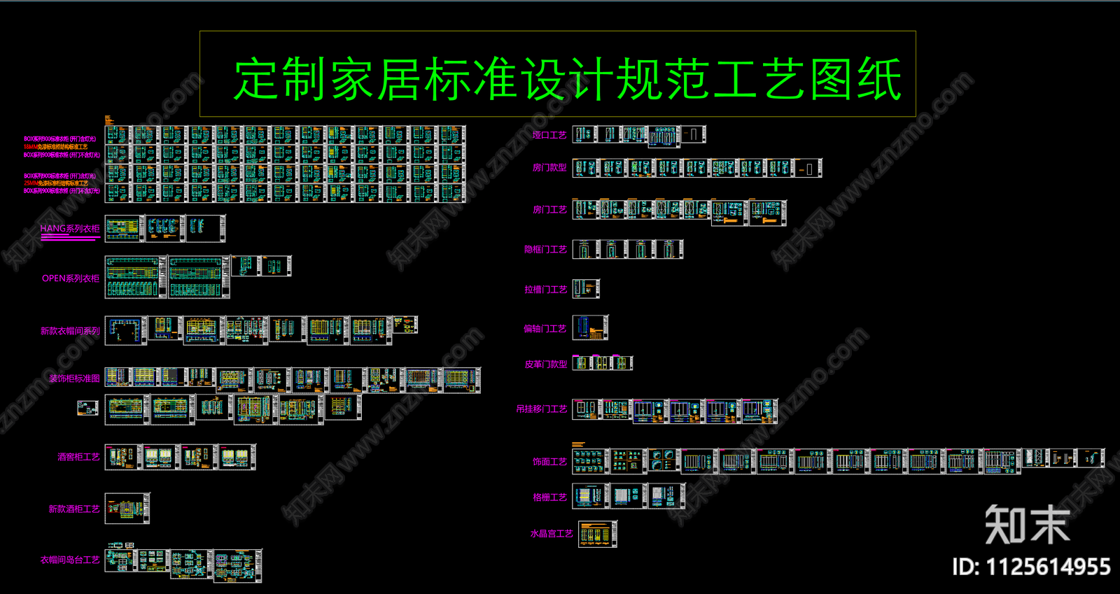 定制家居橱柜衣柜施工图下载【ID:1125614955】