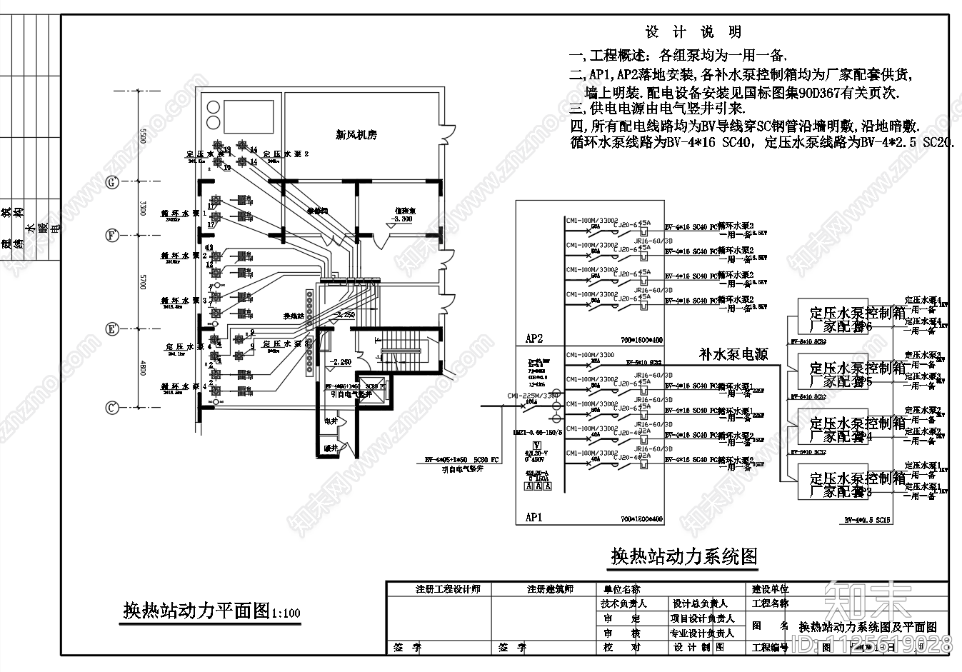 小区供热换热站动力系统图管道系统图施工图下载【ID:1125619028】