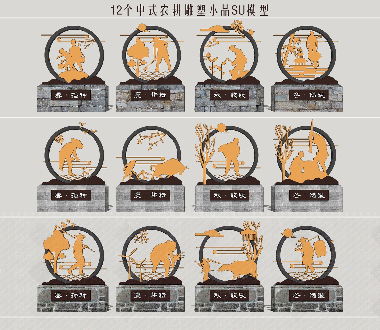 新中式农耕雕塑小品SU模型下载【ID:1125632551】