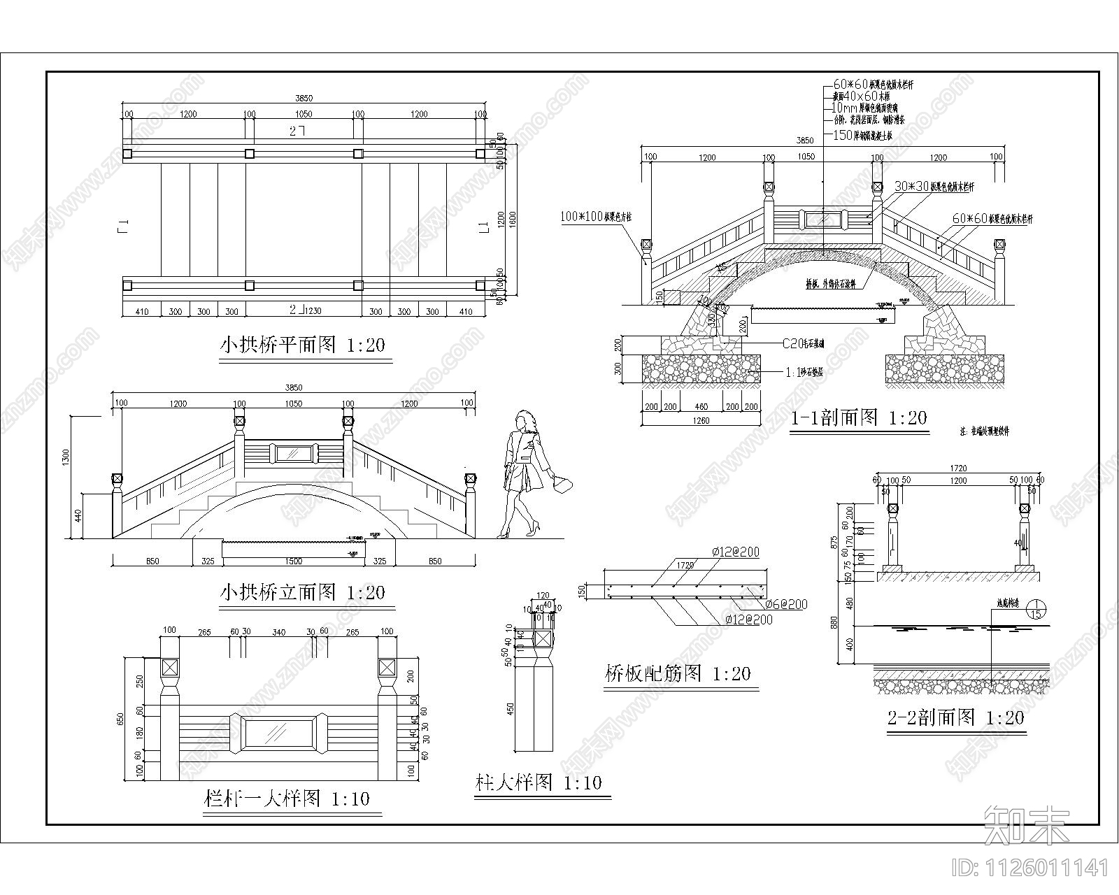 中式小拱桥施工详图cad施工图下载【ID:1126011141】